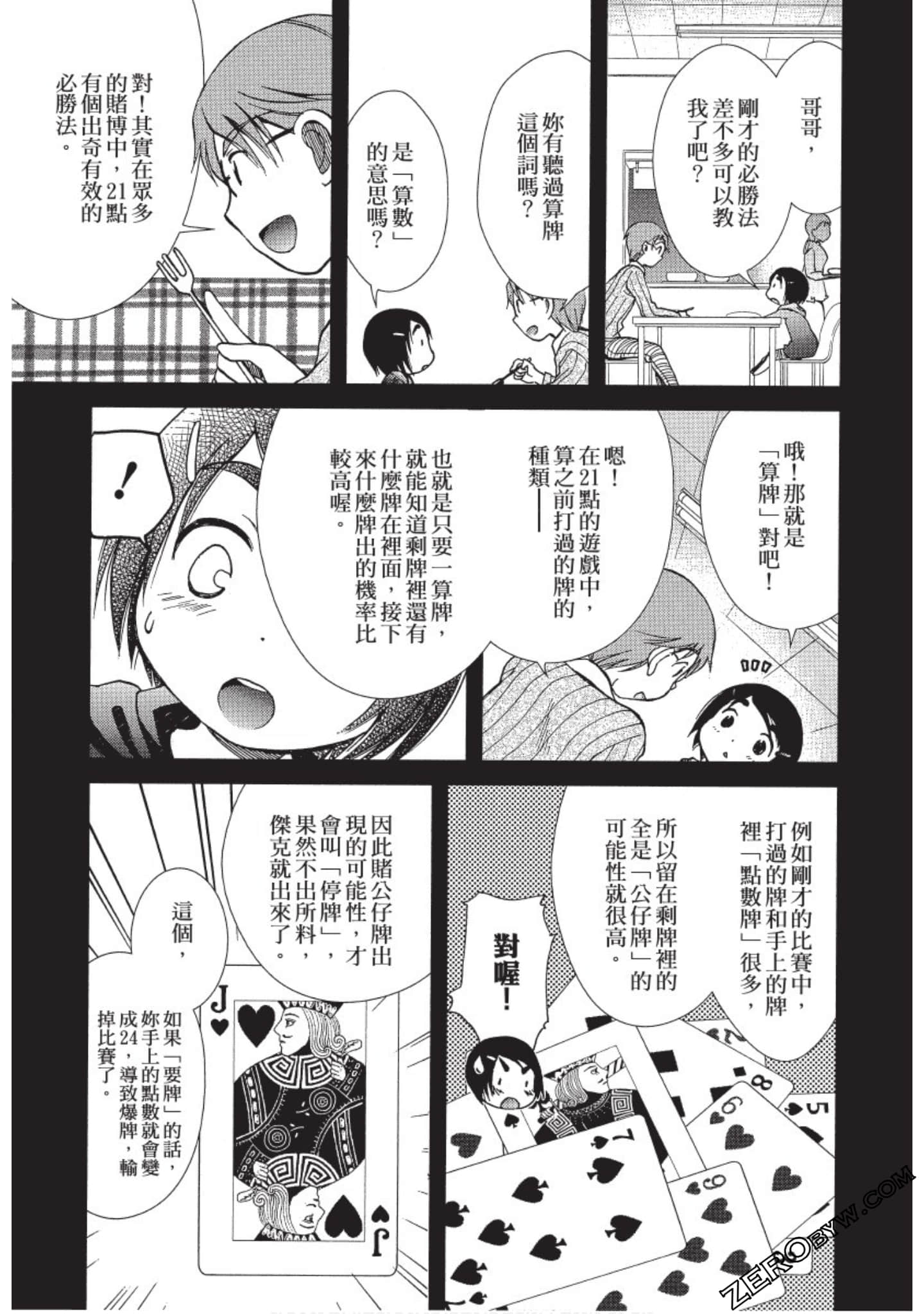 Page 142