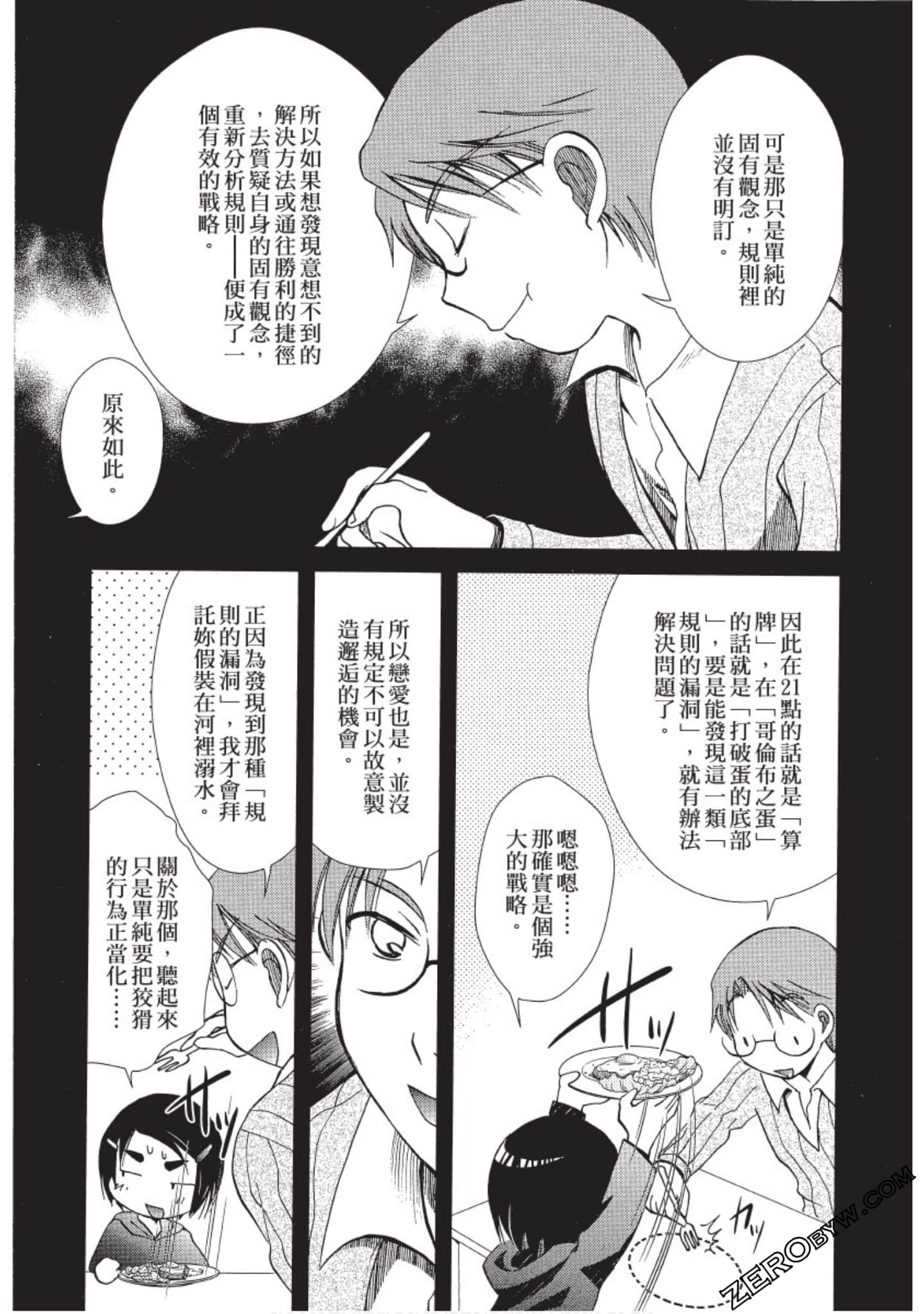 Page 144