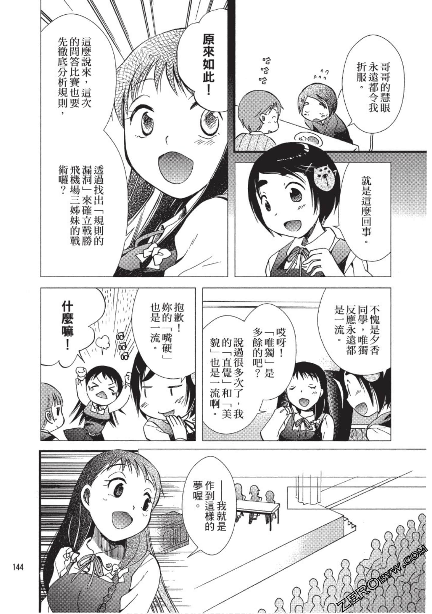 Page 145