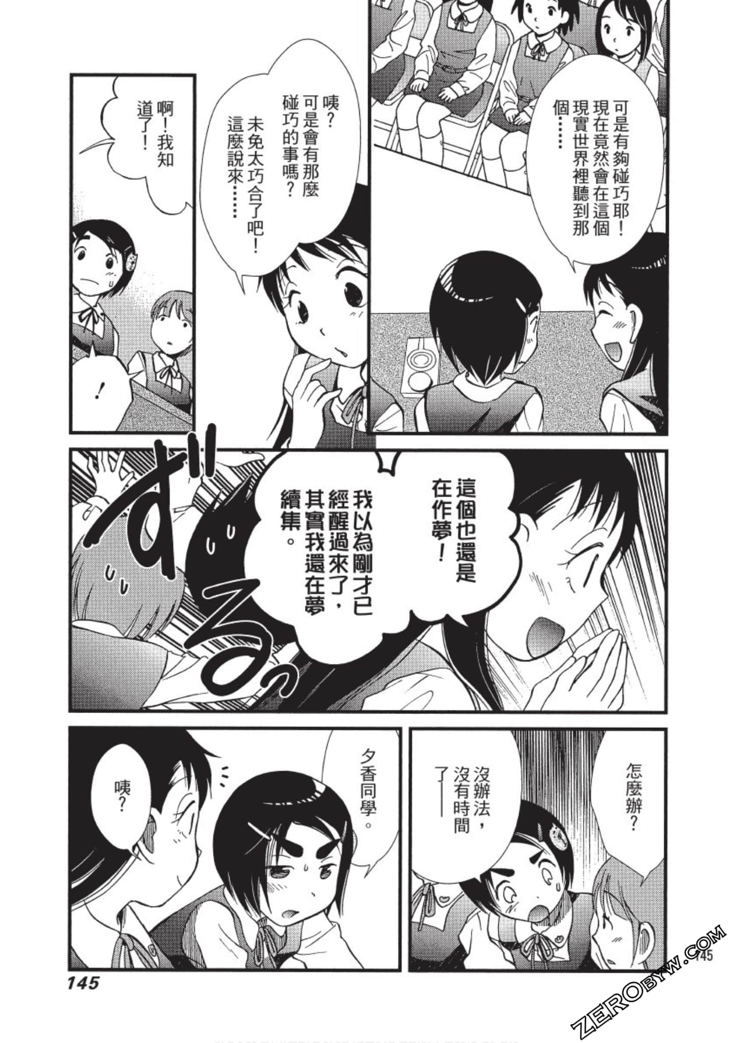 Page 146