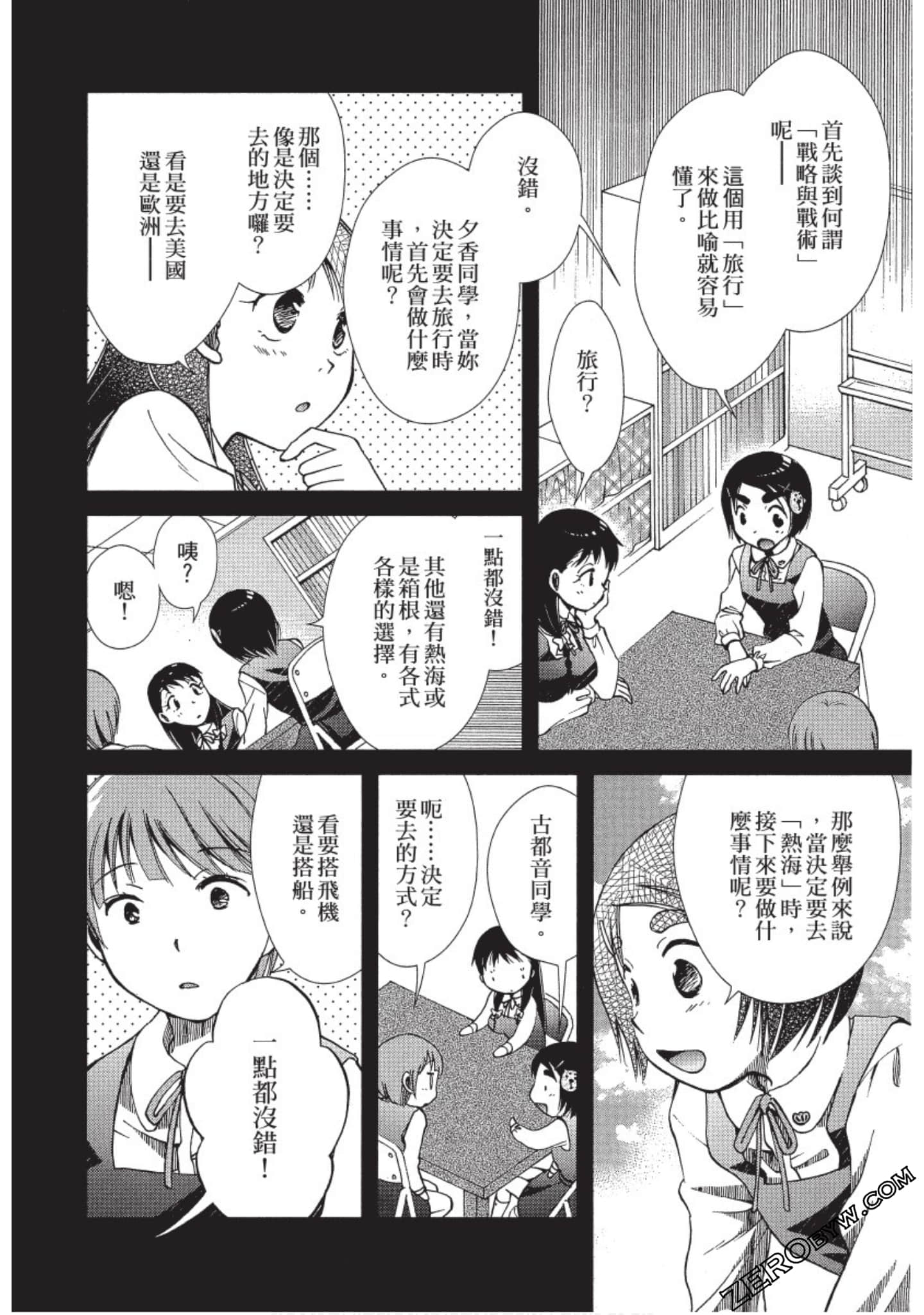 Page 157