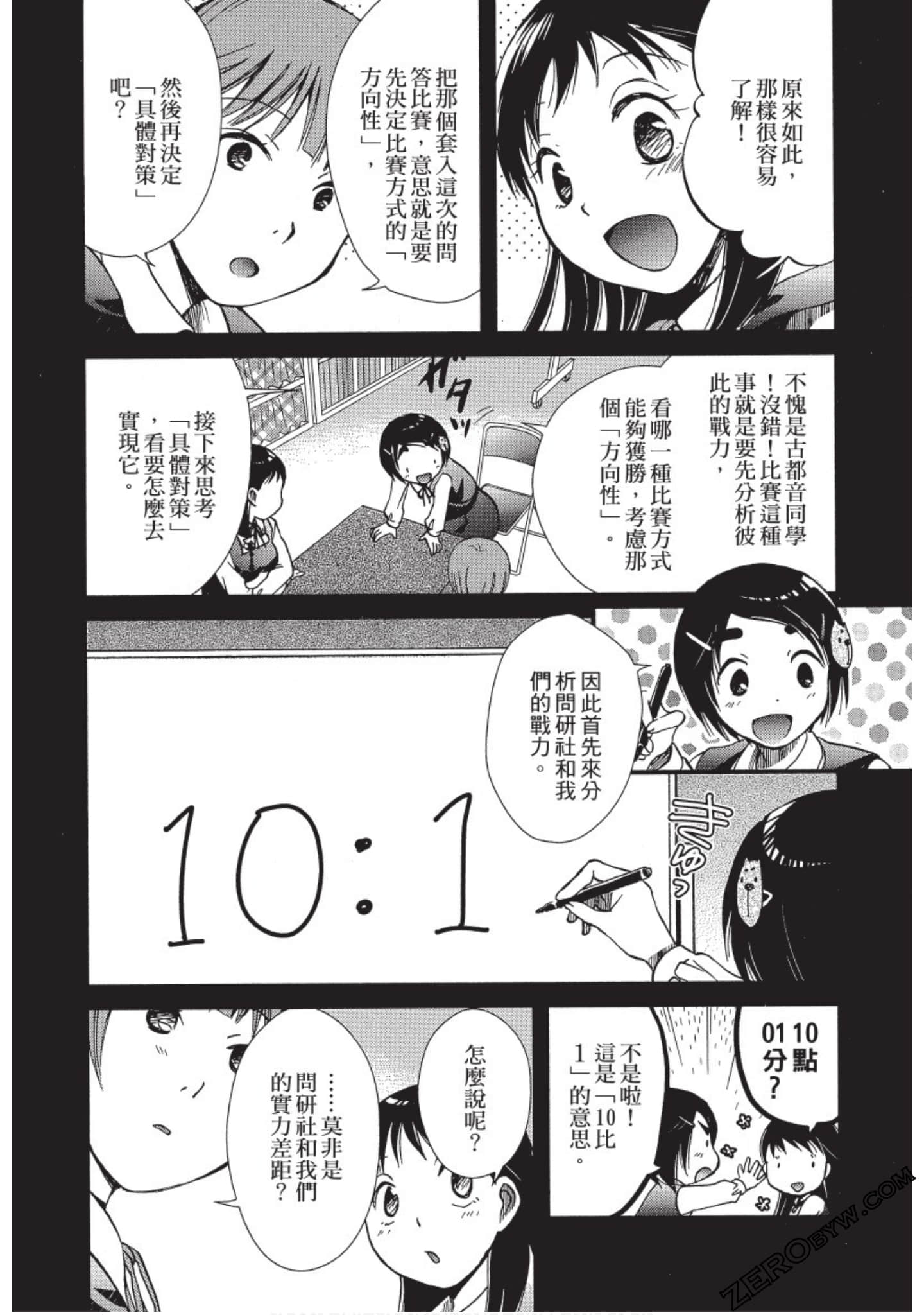 Page 159