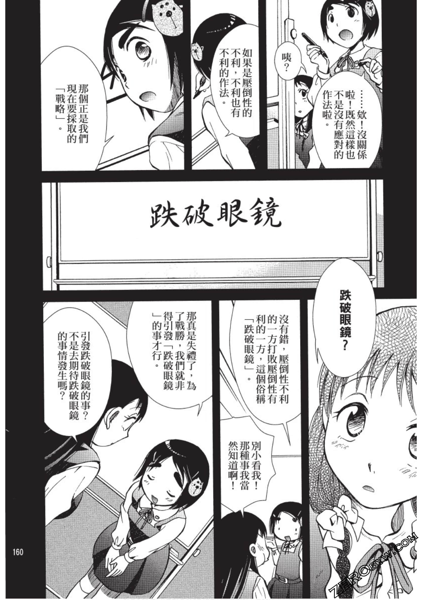 Page 161