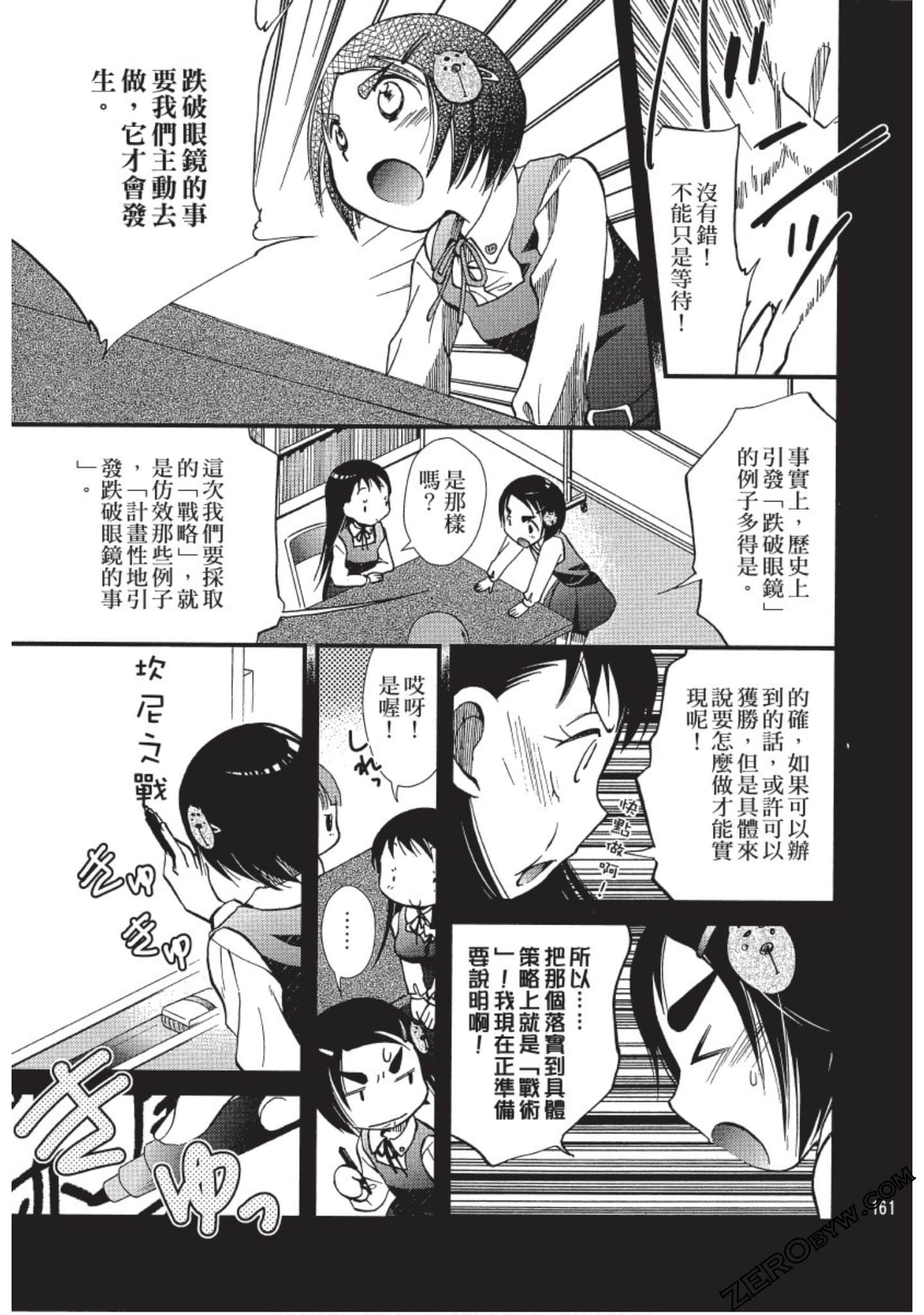 Page 162