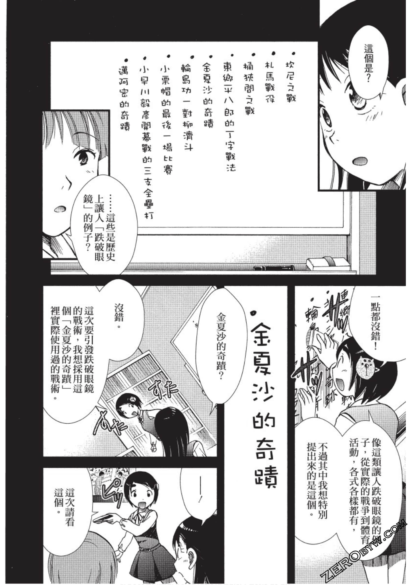 Page 163