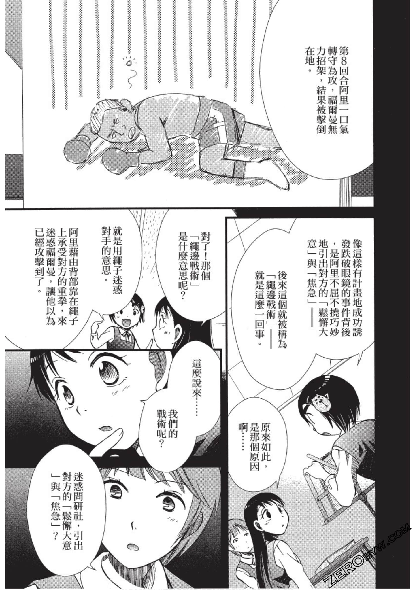 Page 172