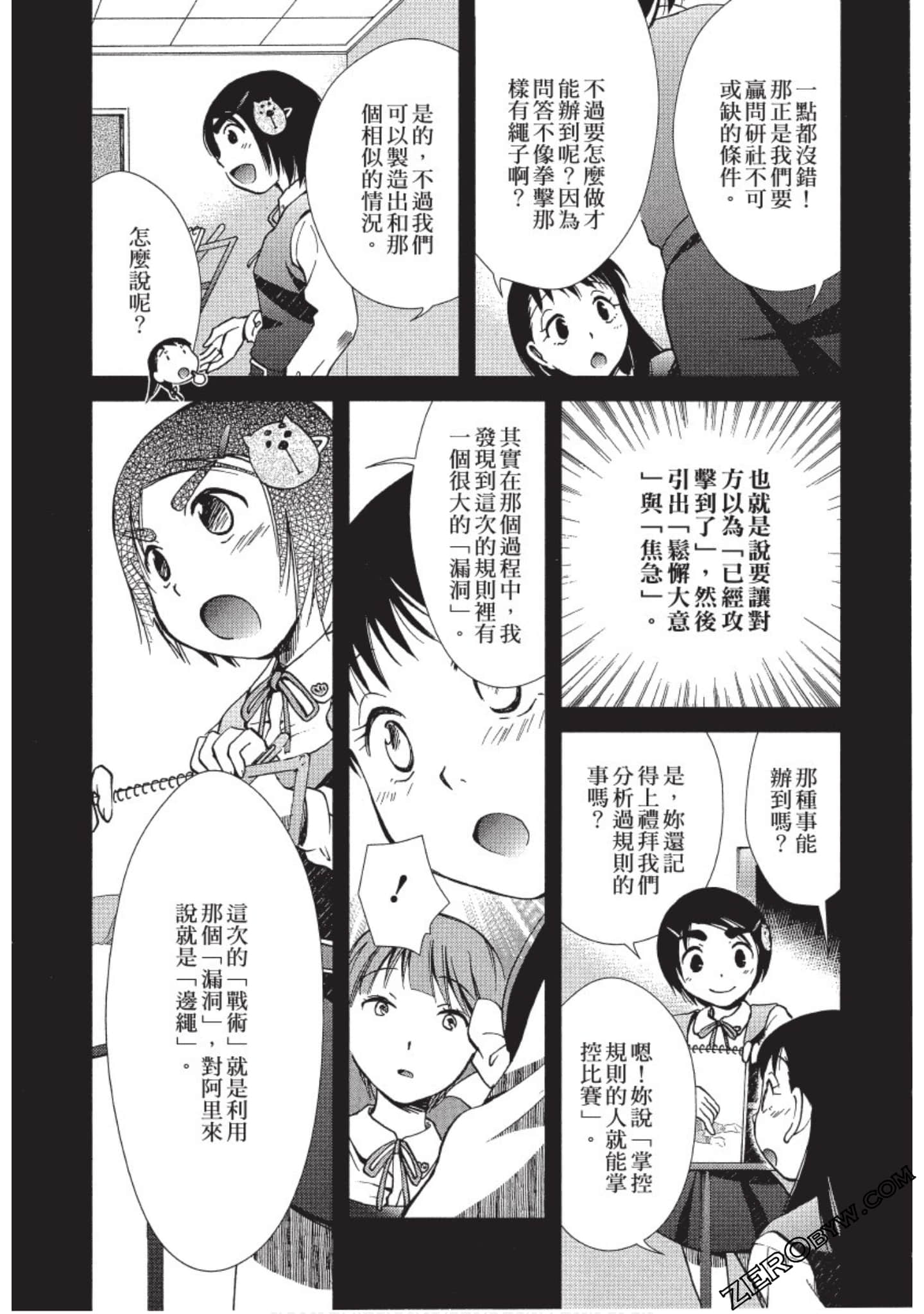 Page 173