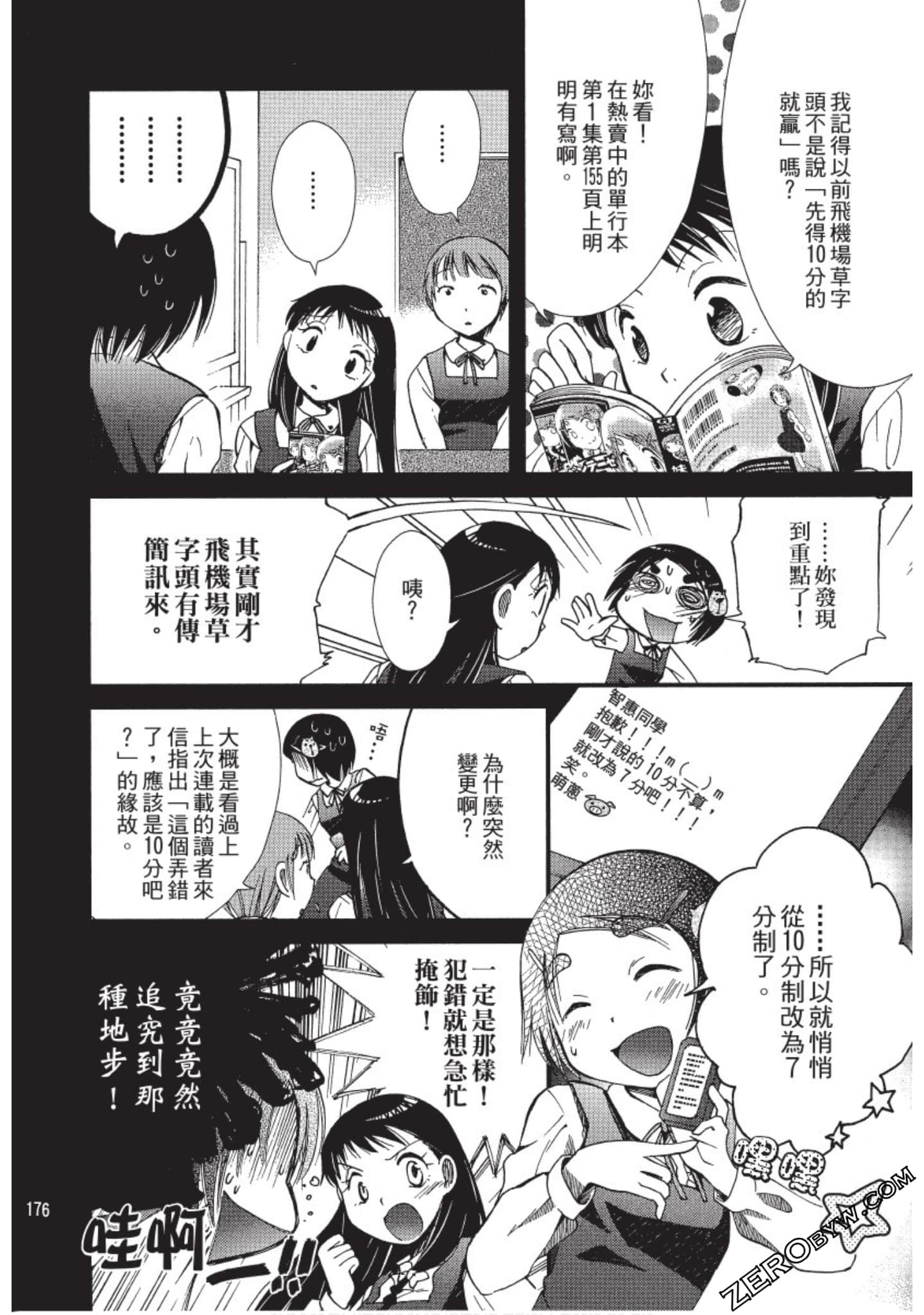 Page 177