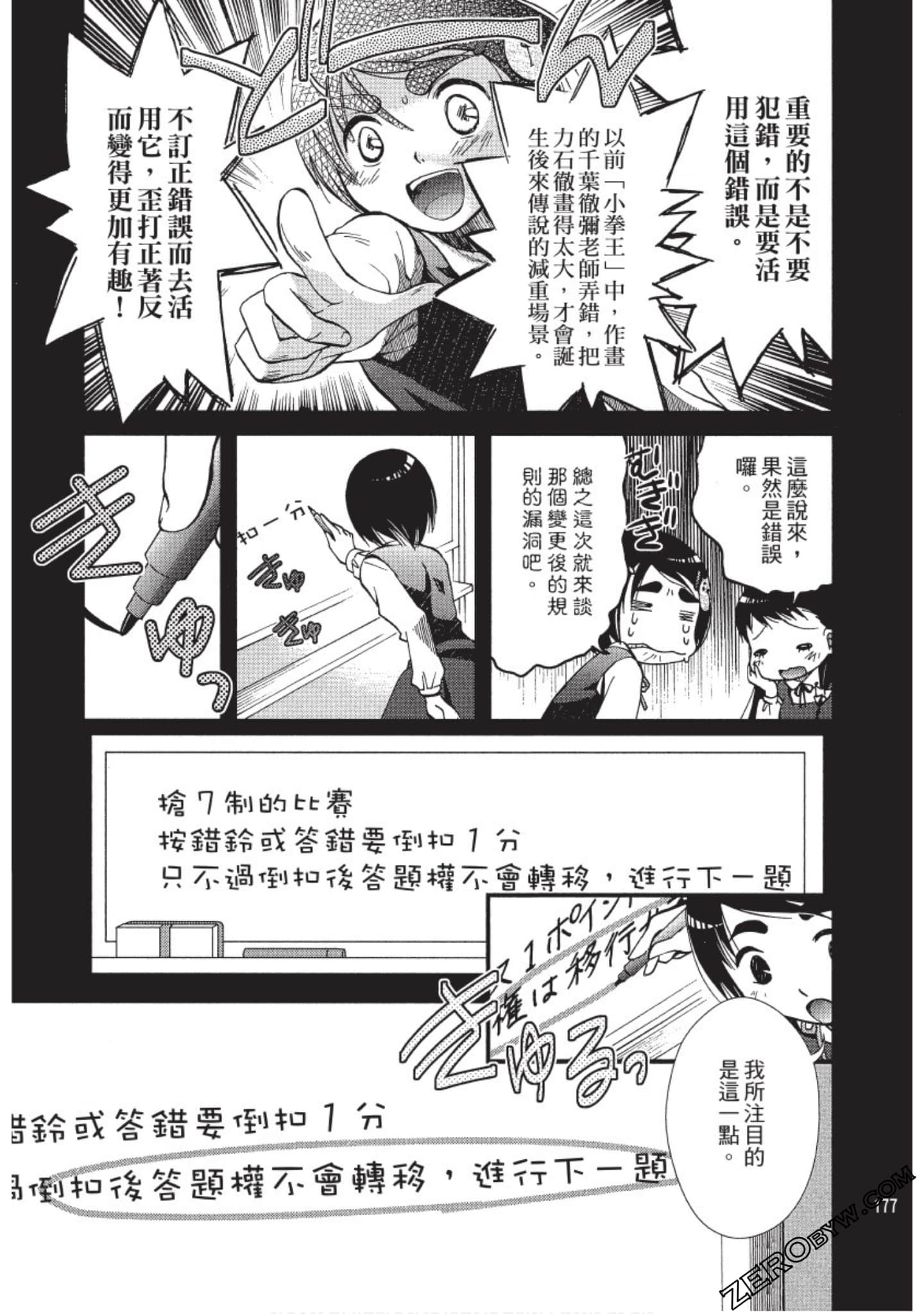 Page 178