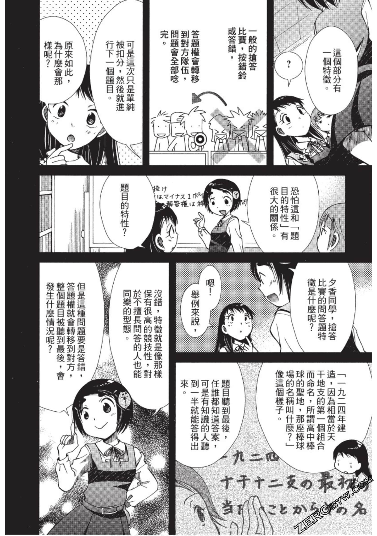 Page 179