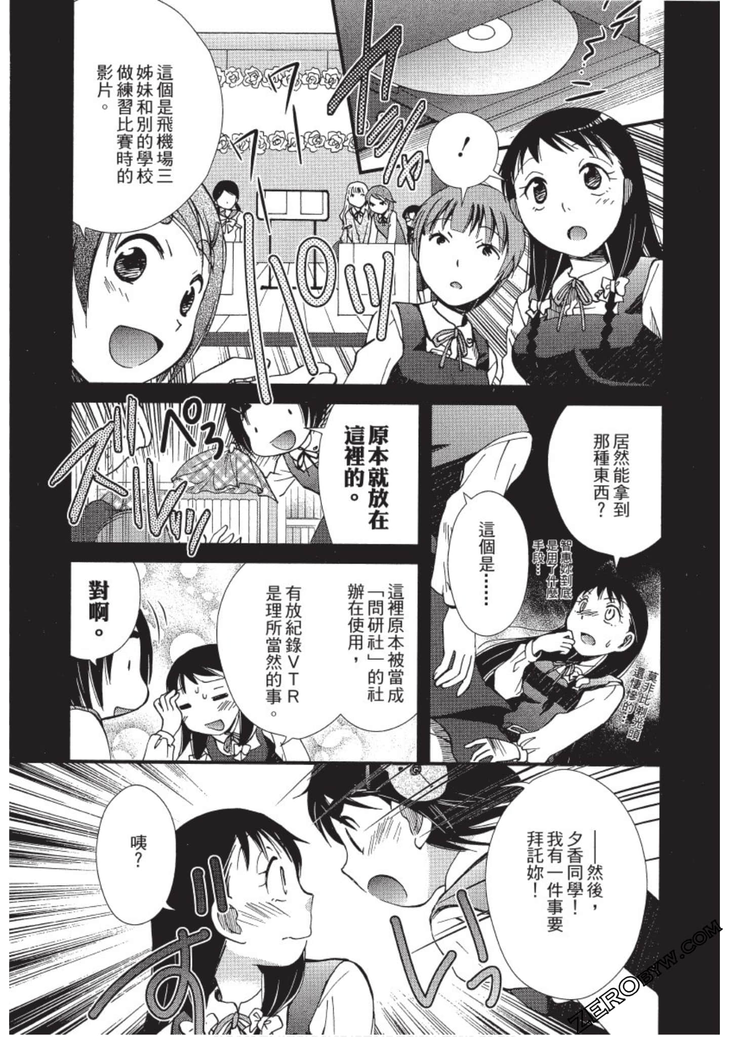 Page 184