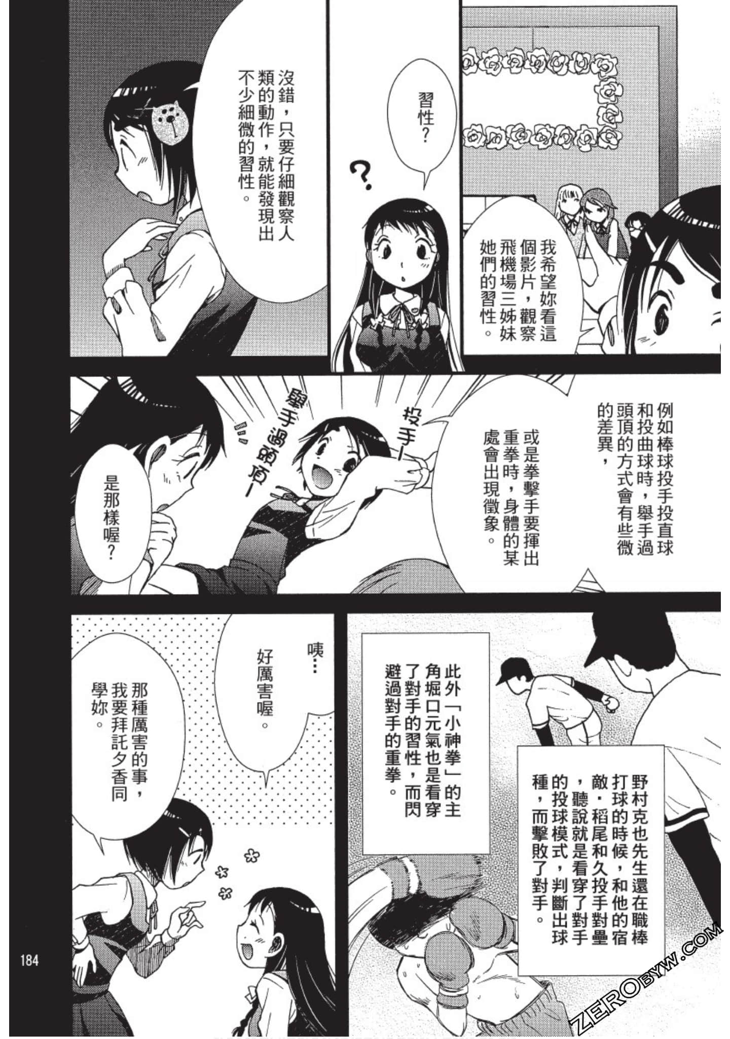 Page 185