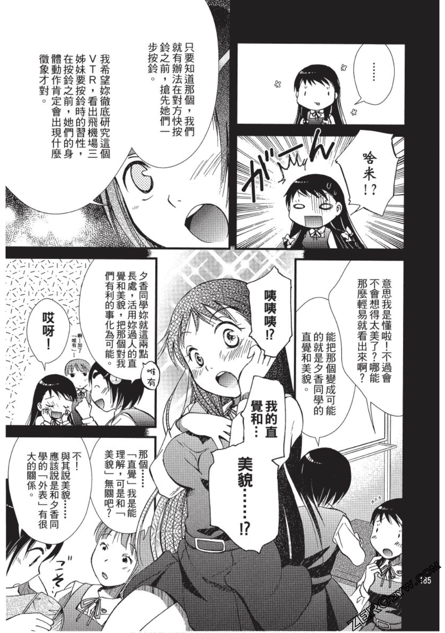 Page 186
