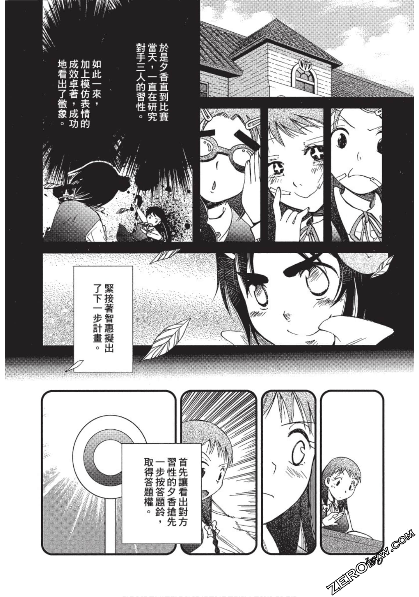 Page 191