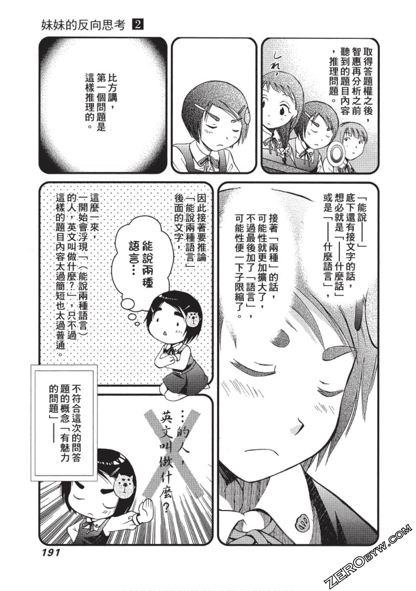 Page 192