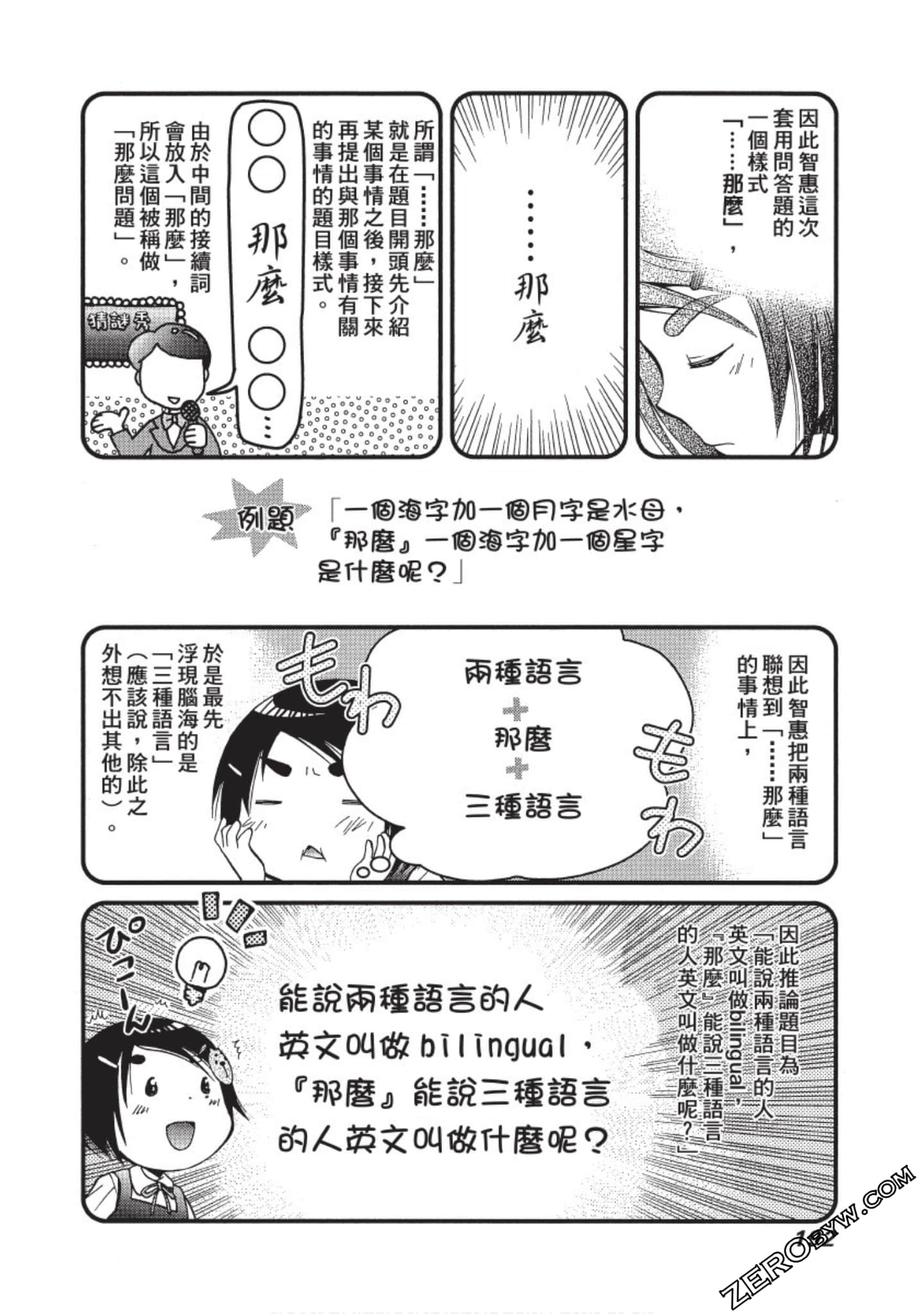 Page 193