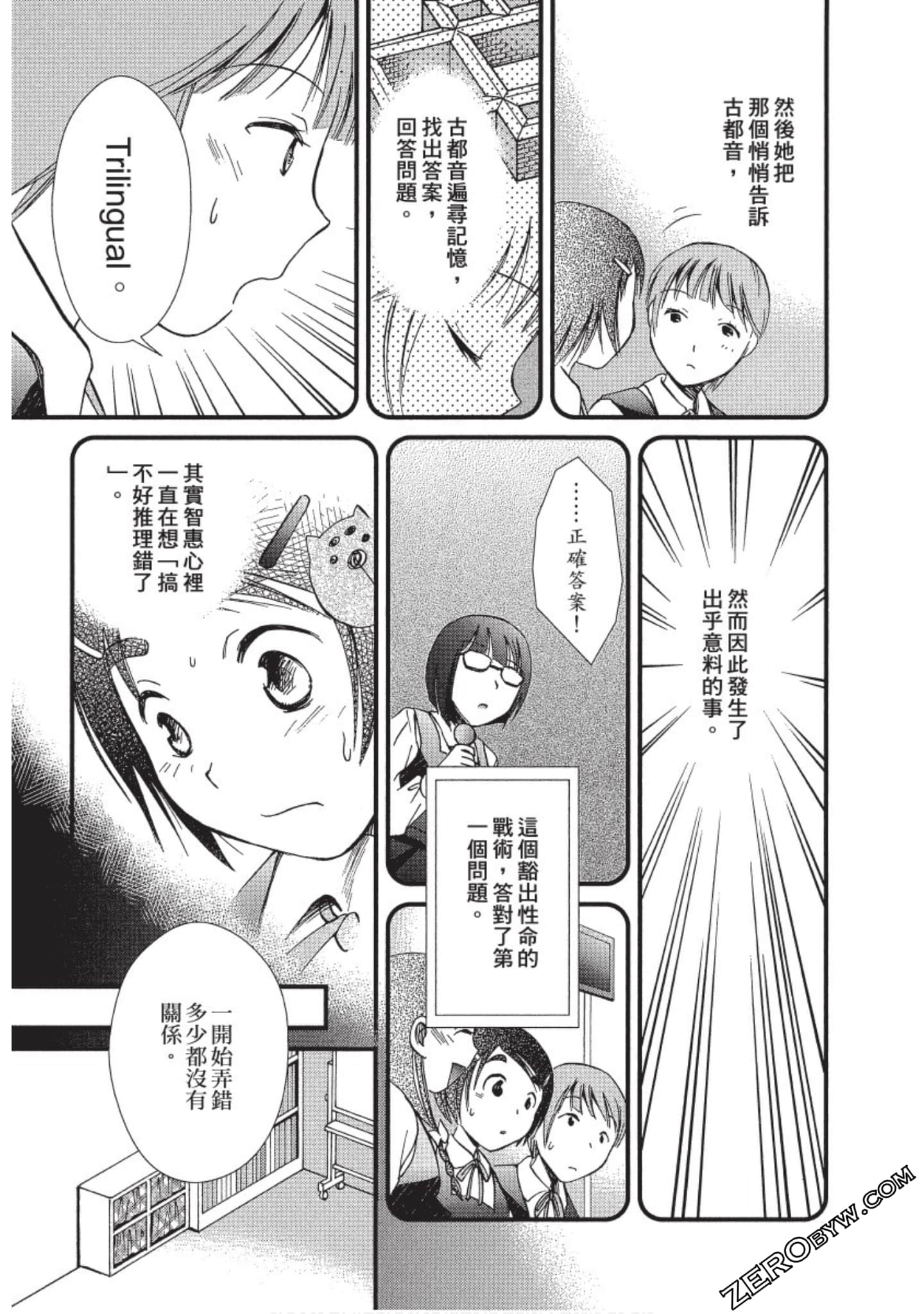 Page 194