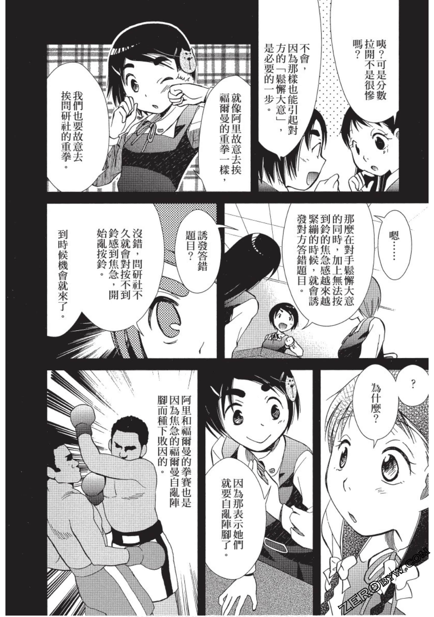 Page 195