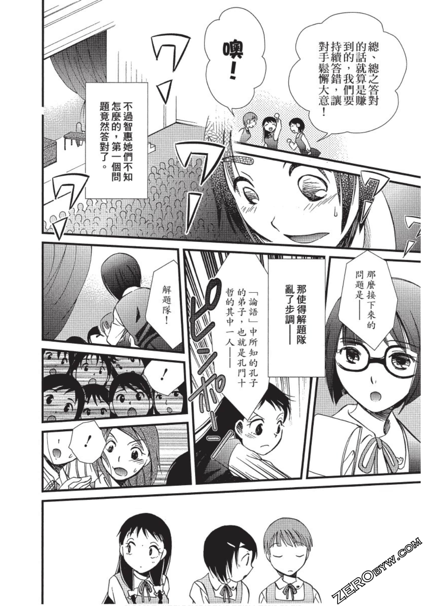 Page 197