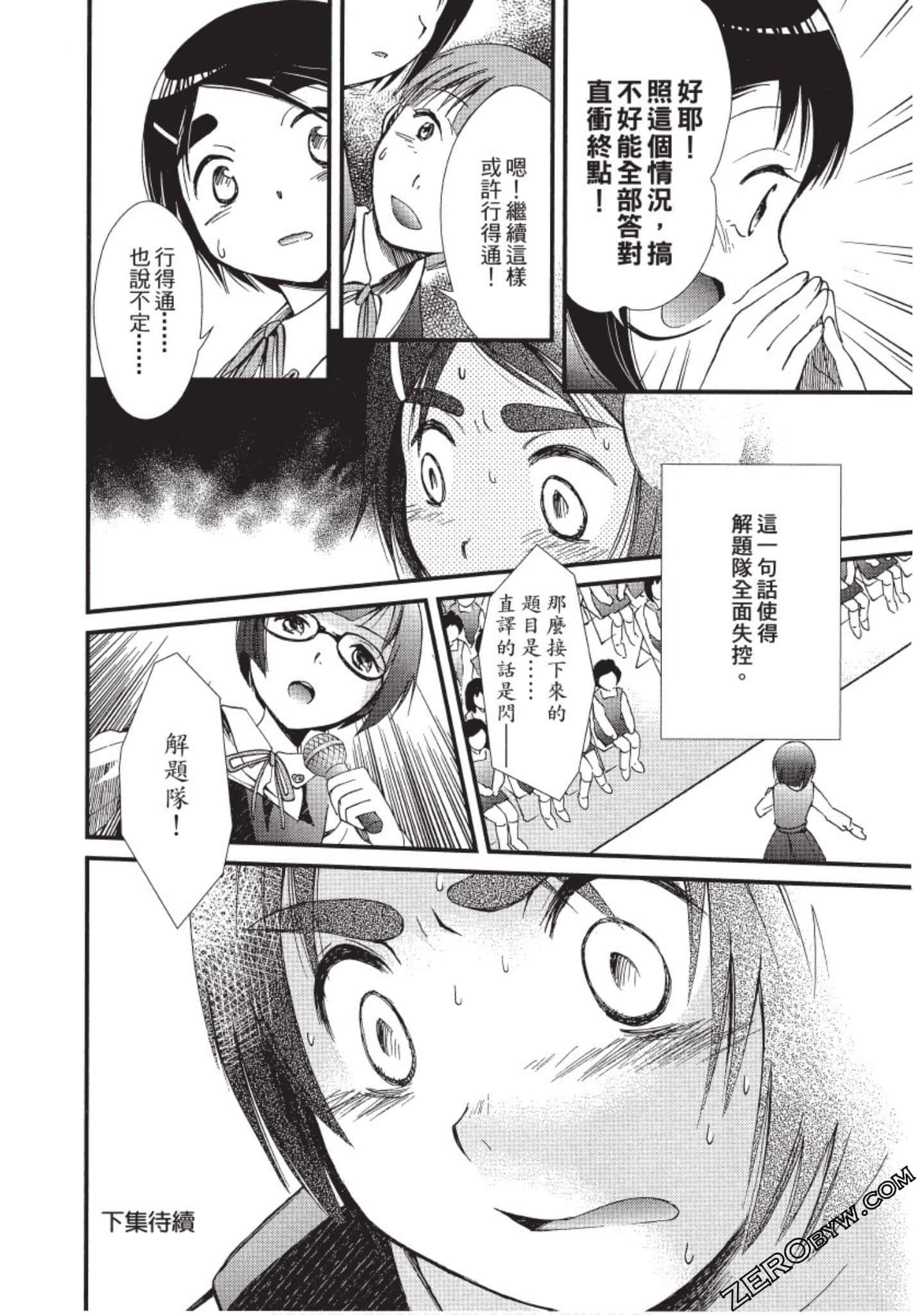 Page 199