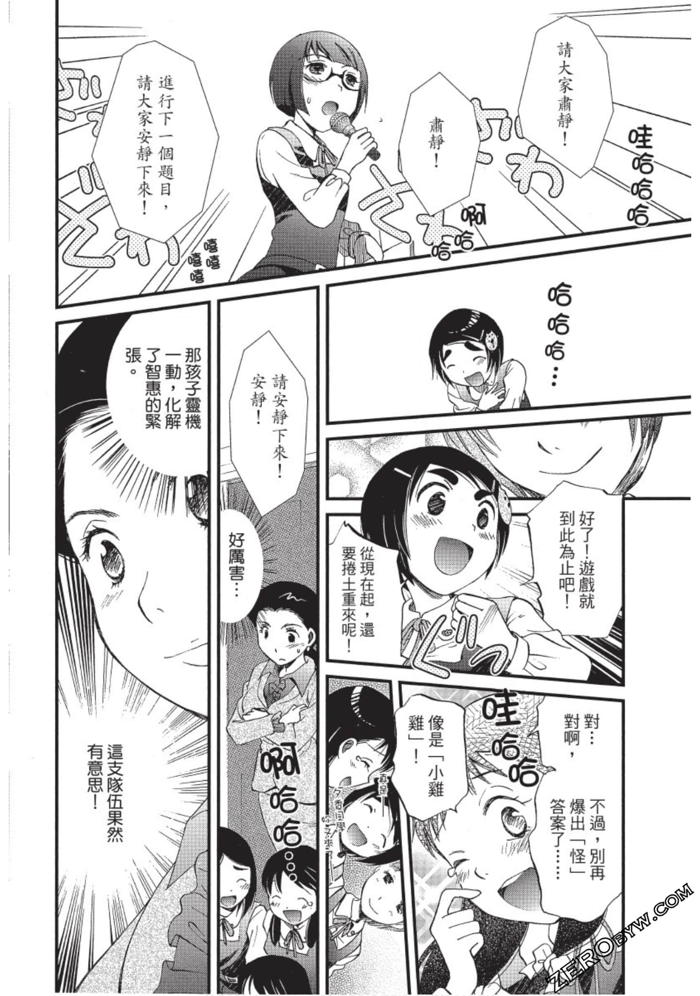 Page 51