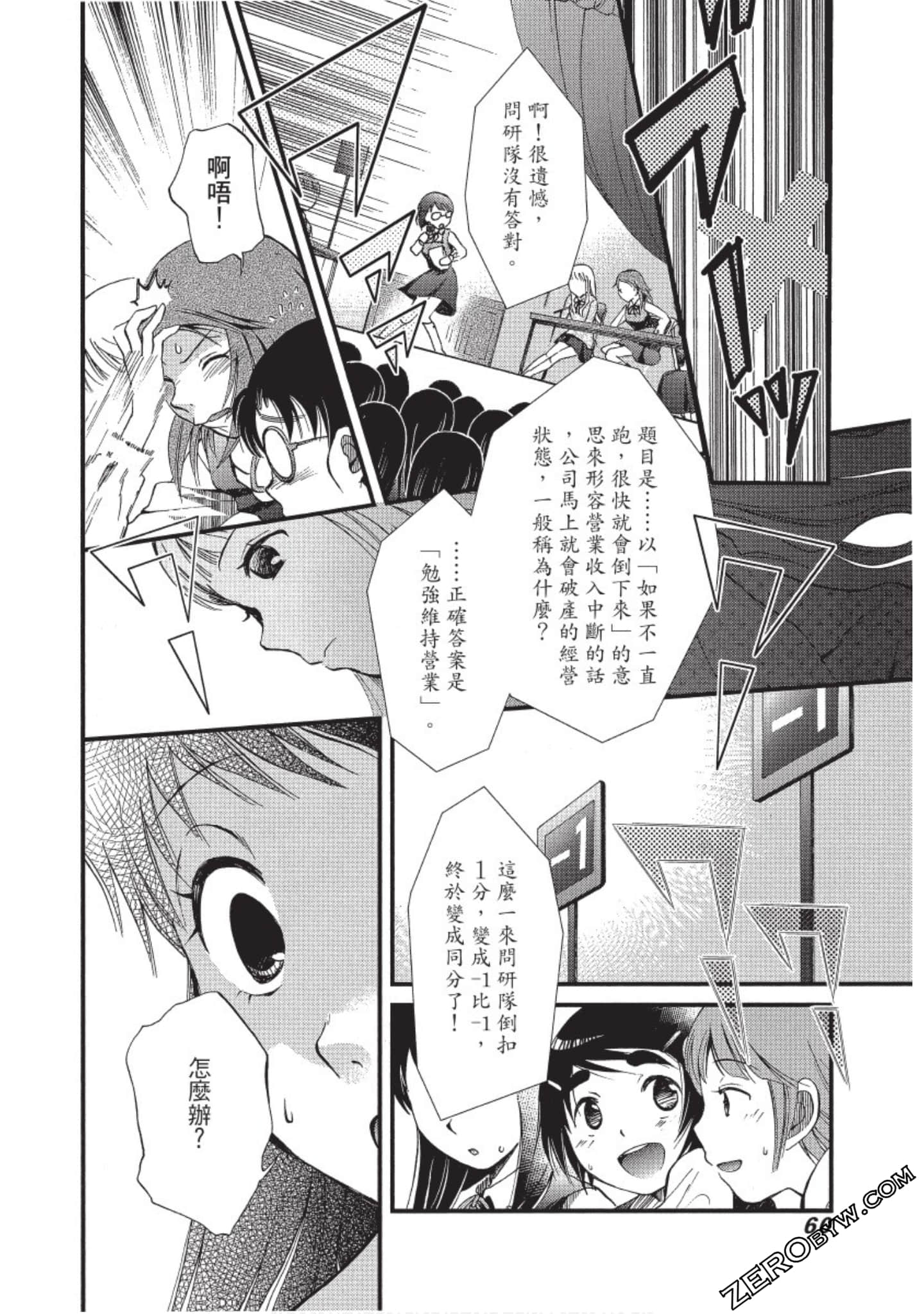 Page 61