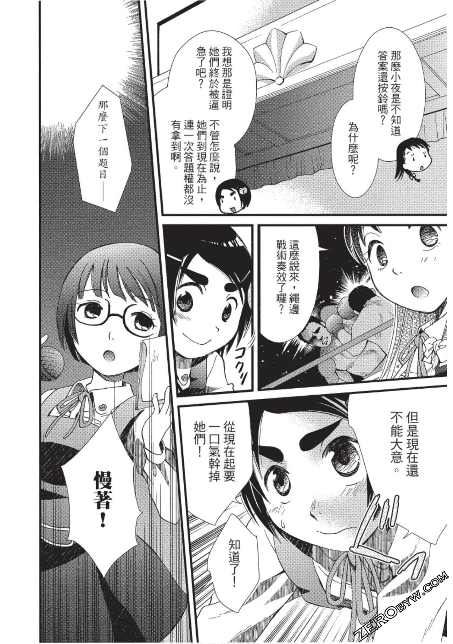 Page 63