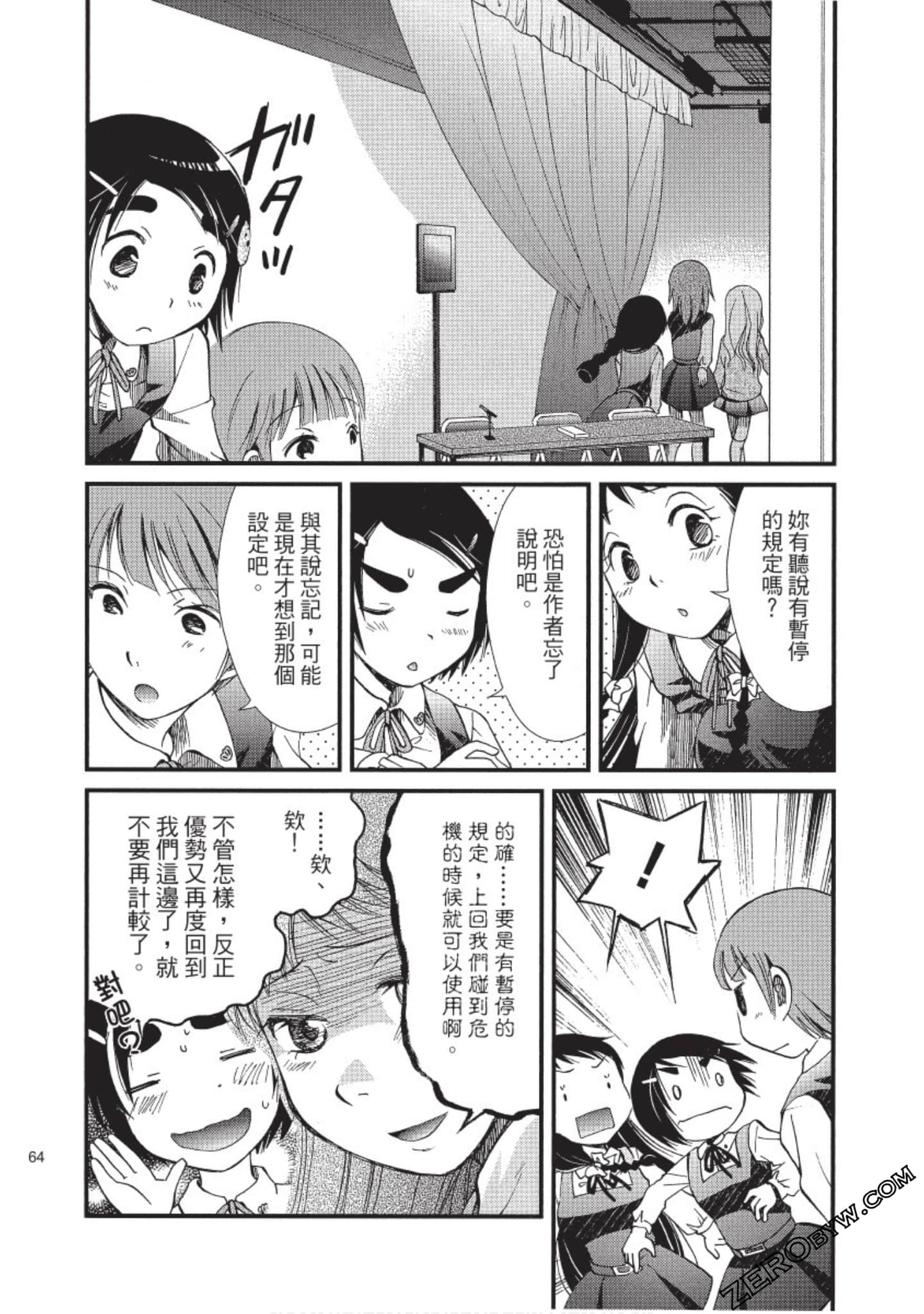 Page 65