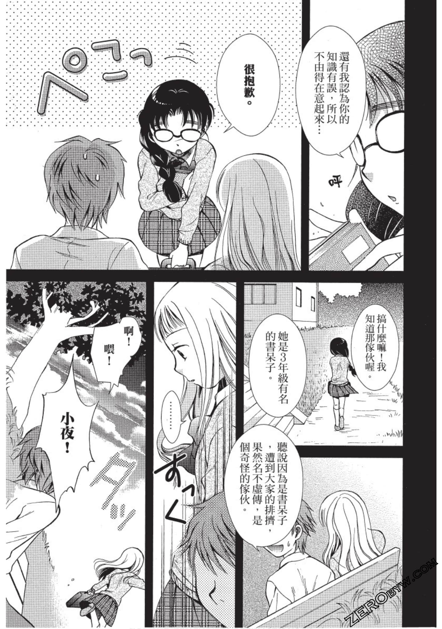 Page 86