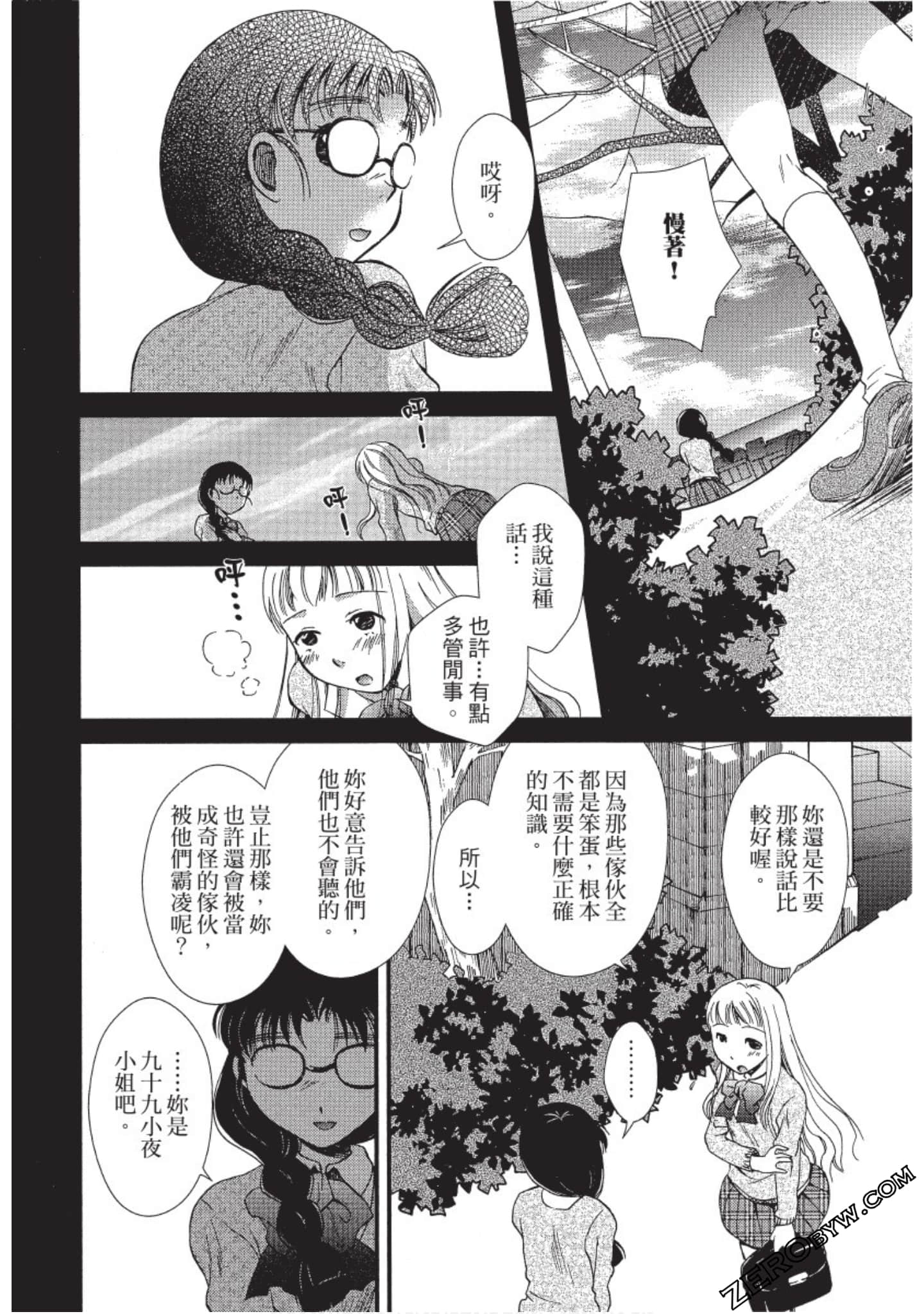 Page 87