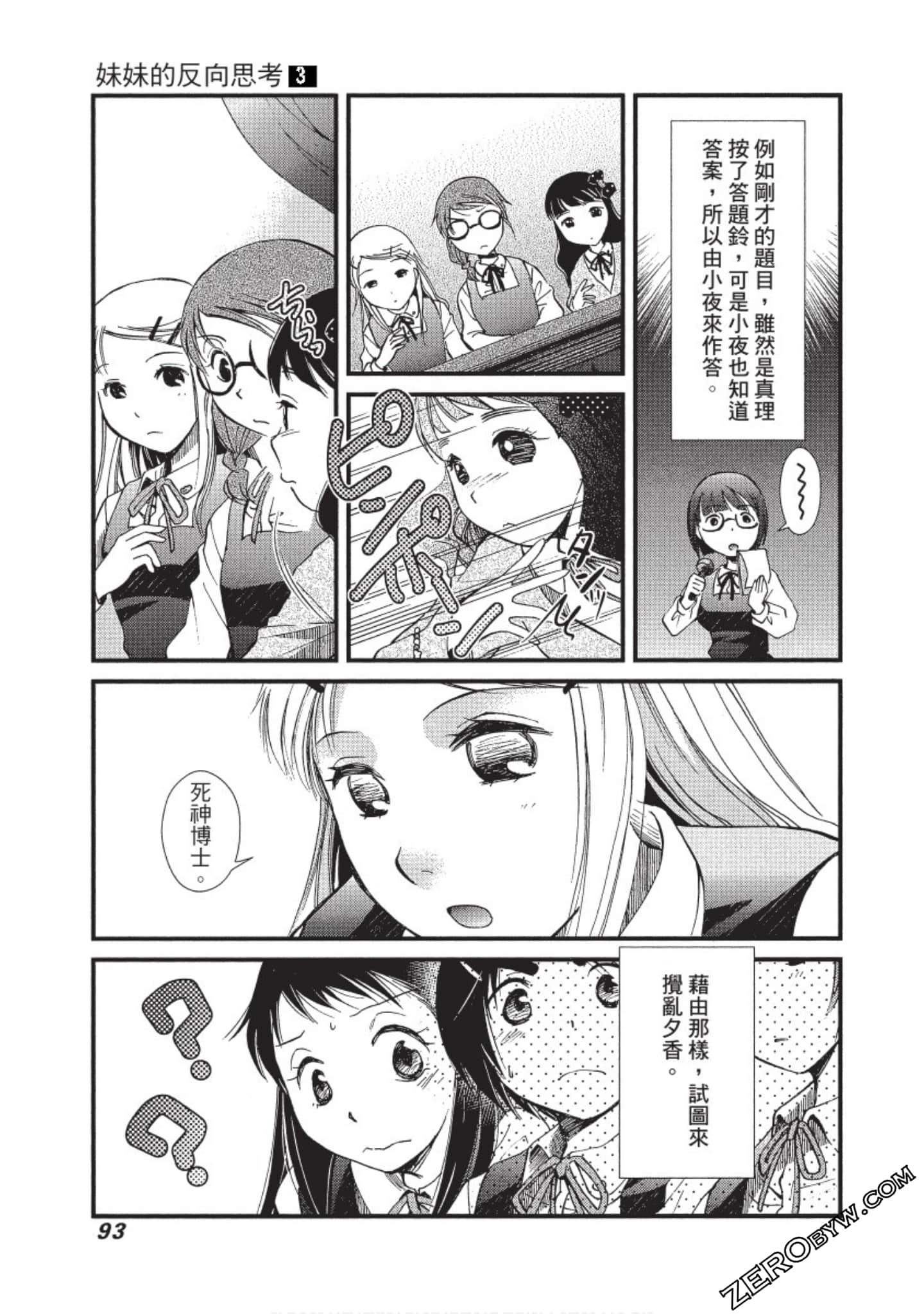 Page 94