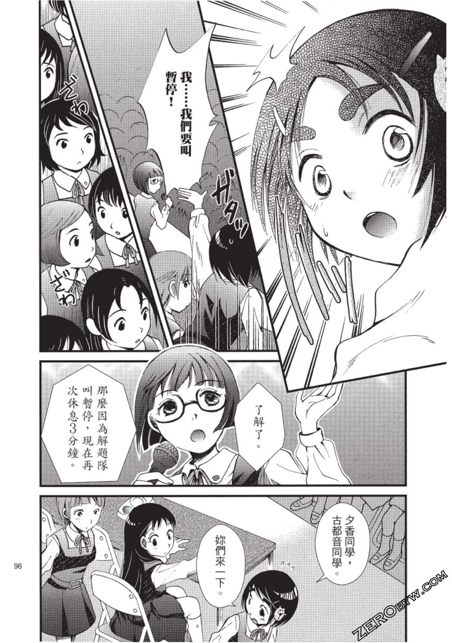 Page 97