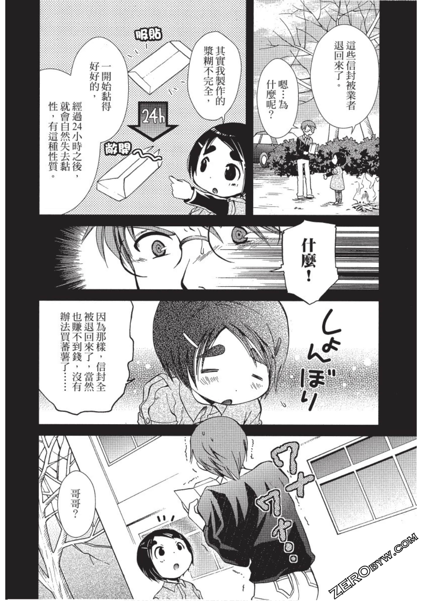 Page 105