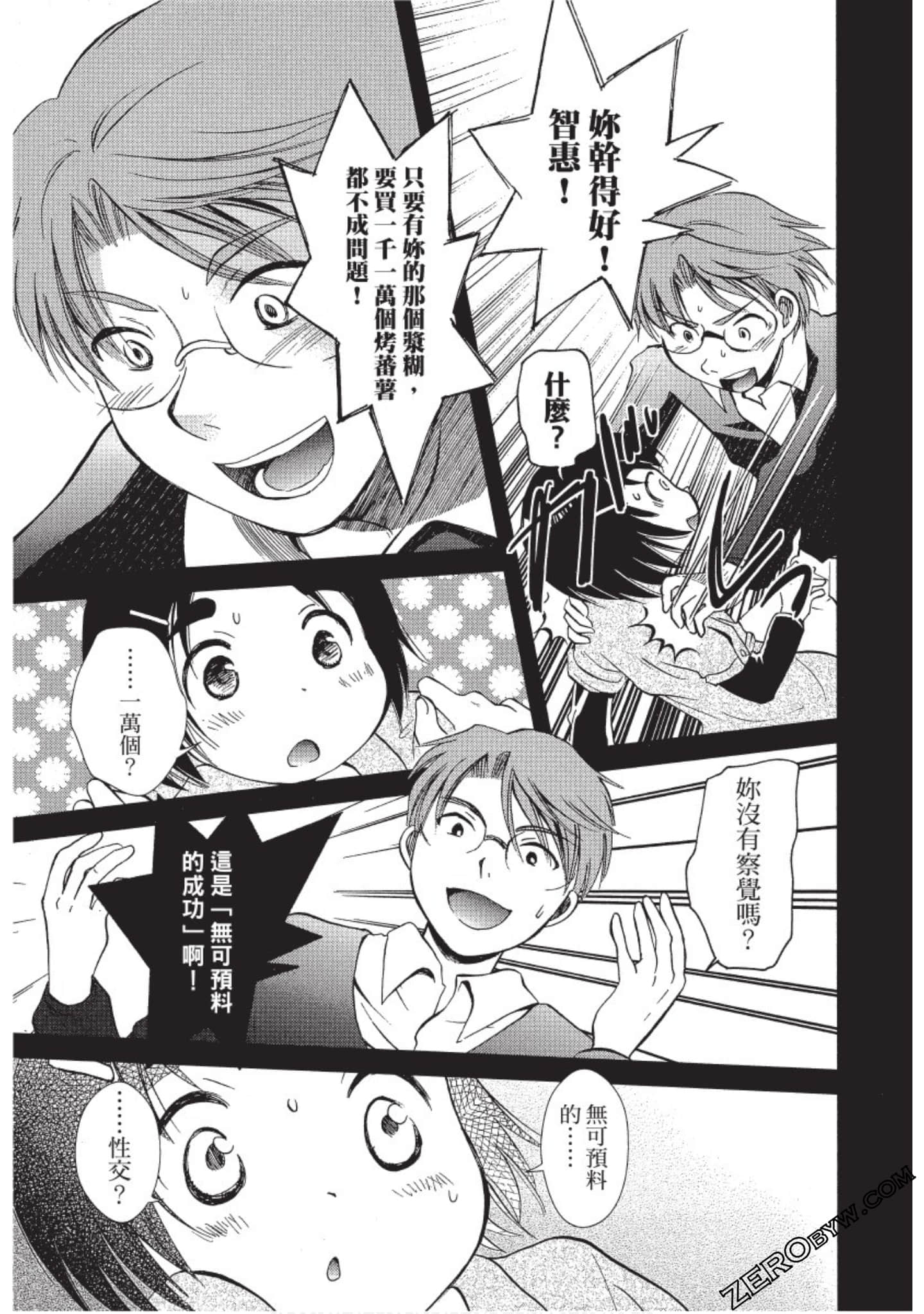 Page 106