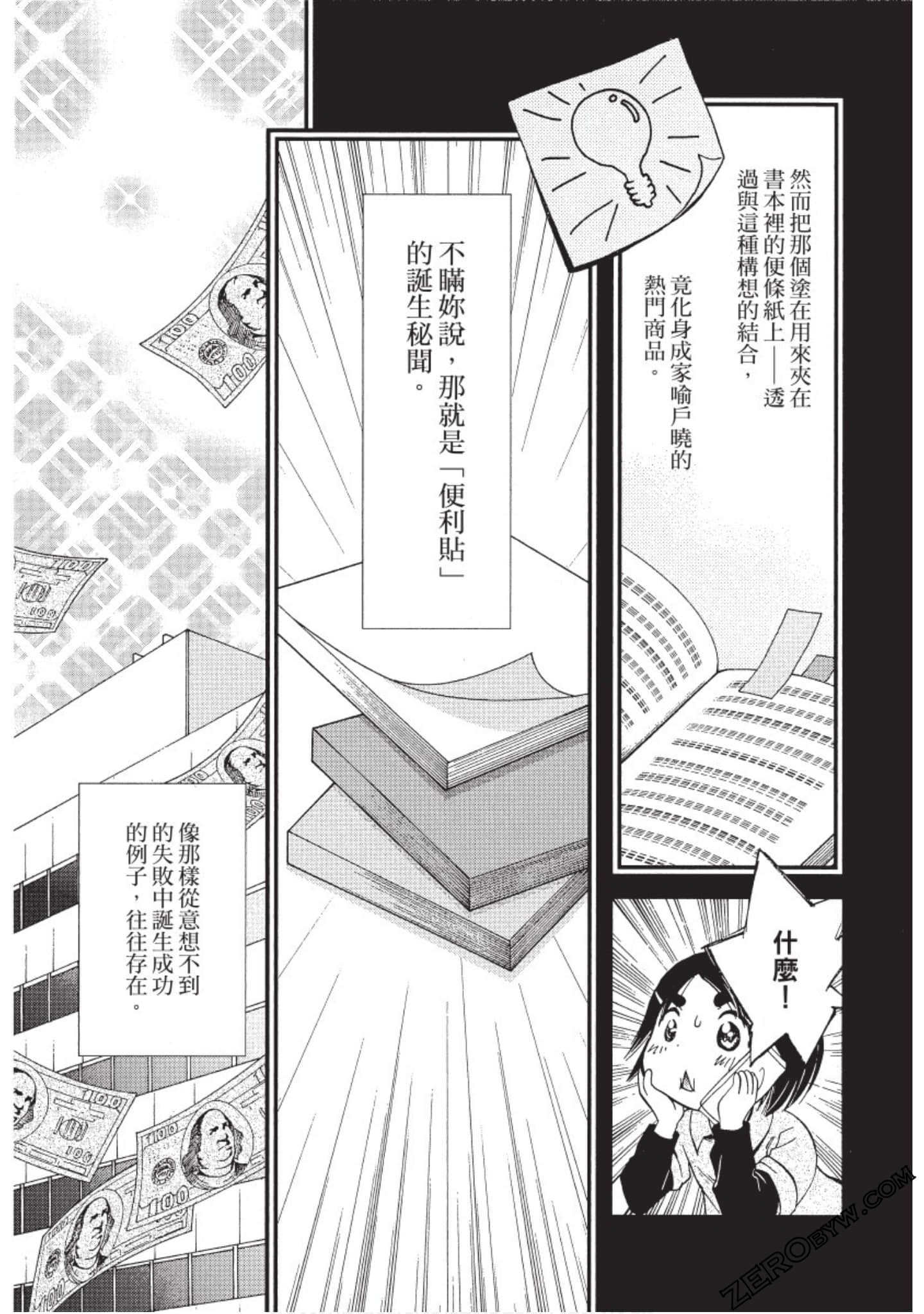 Page 108