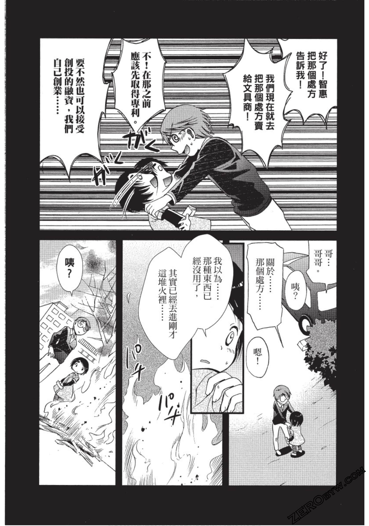 Page 110