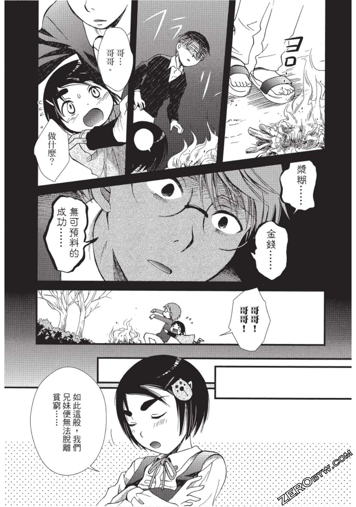 Page 112