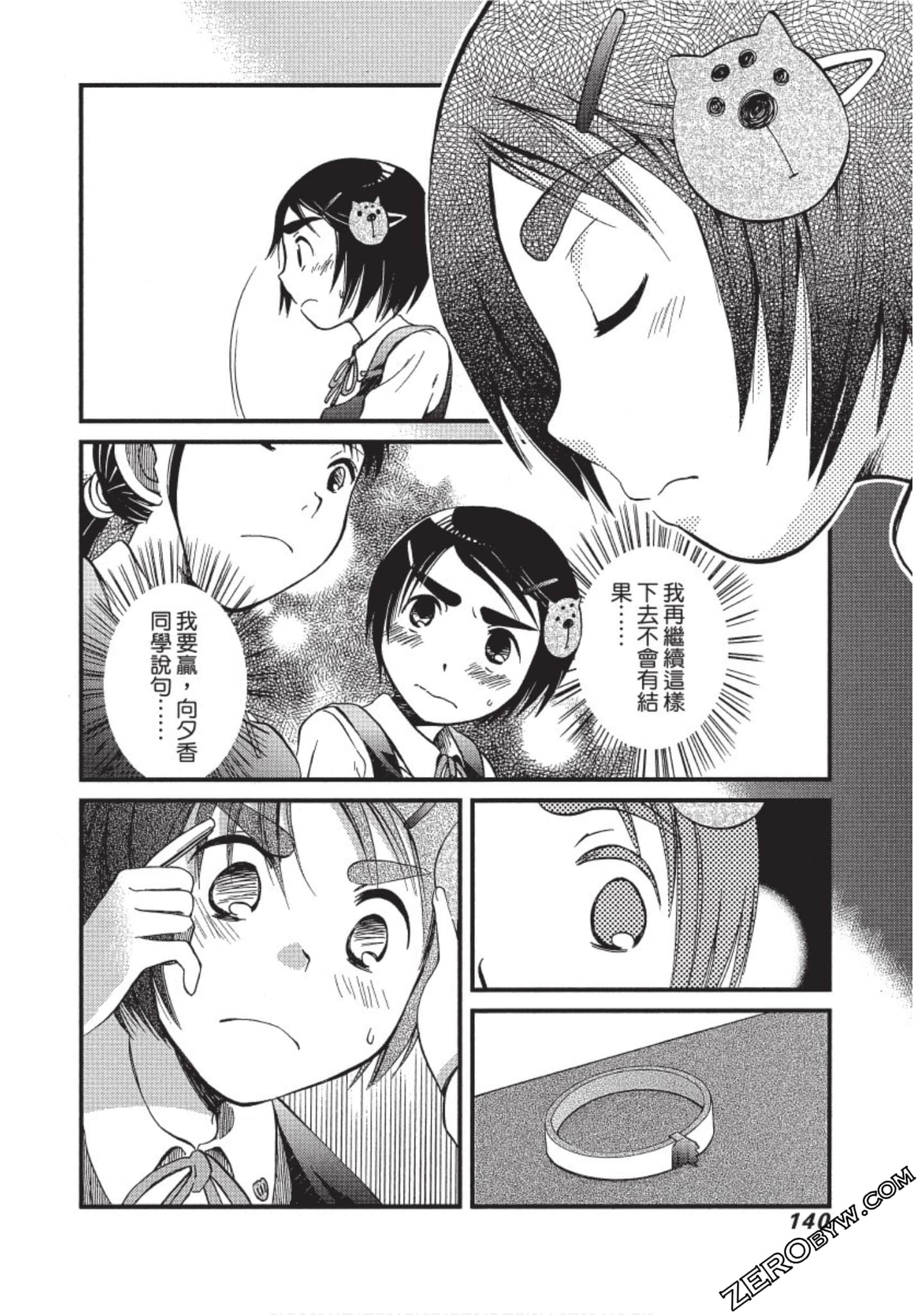 Page 141