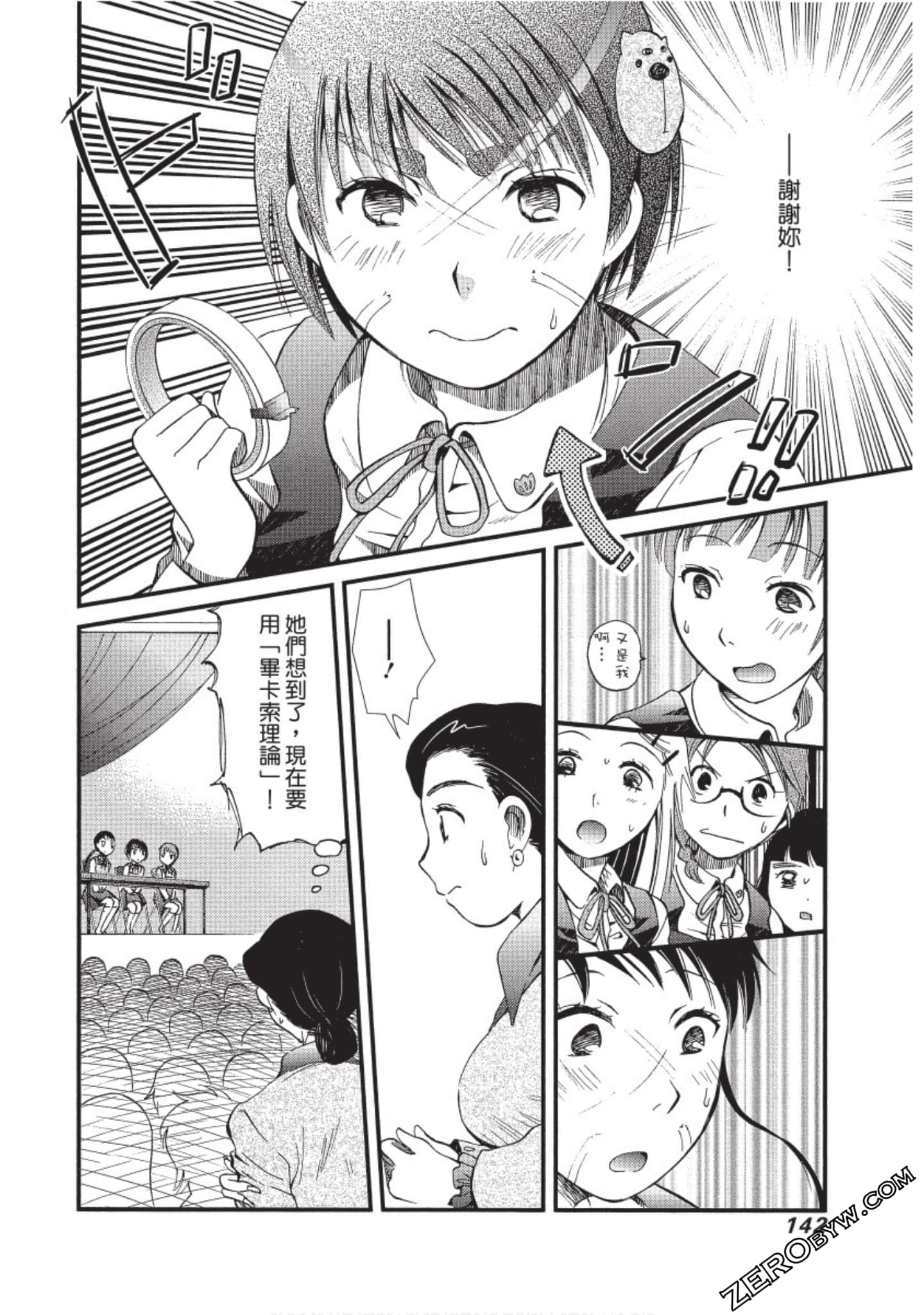 Page 143