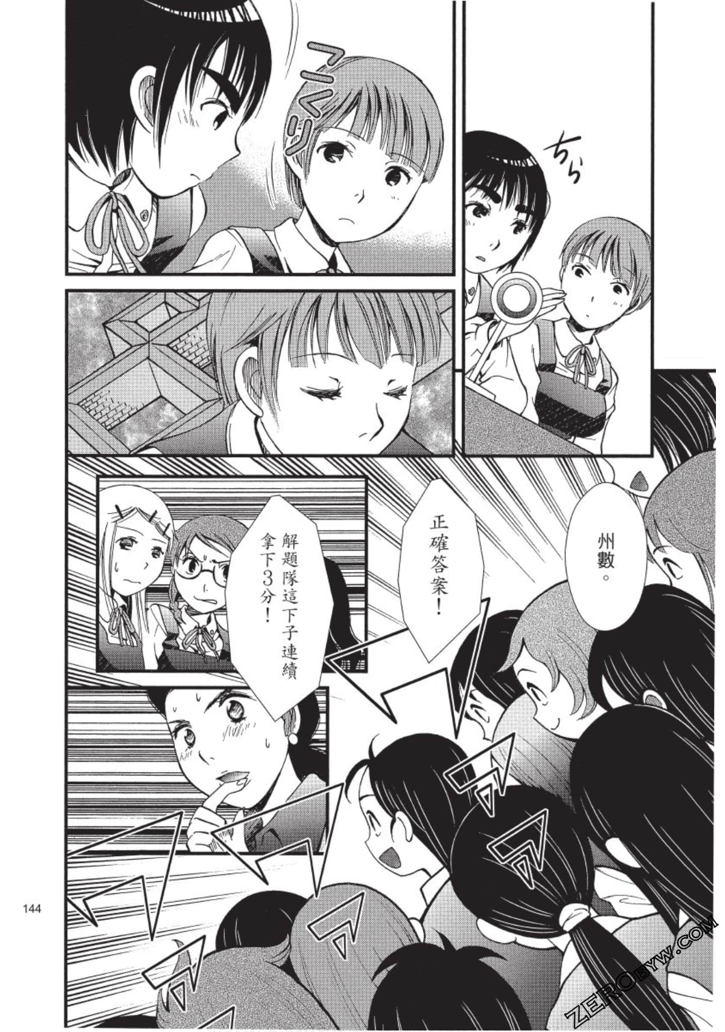 Page 145