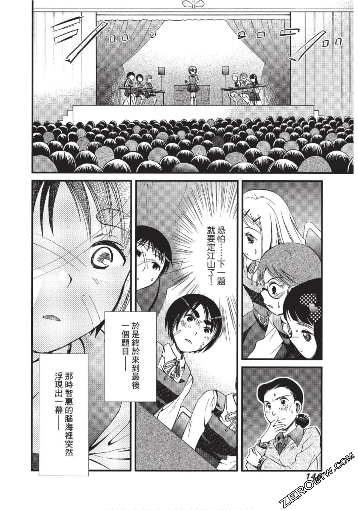 Page 147