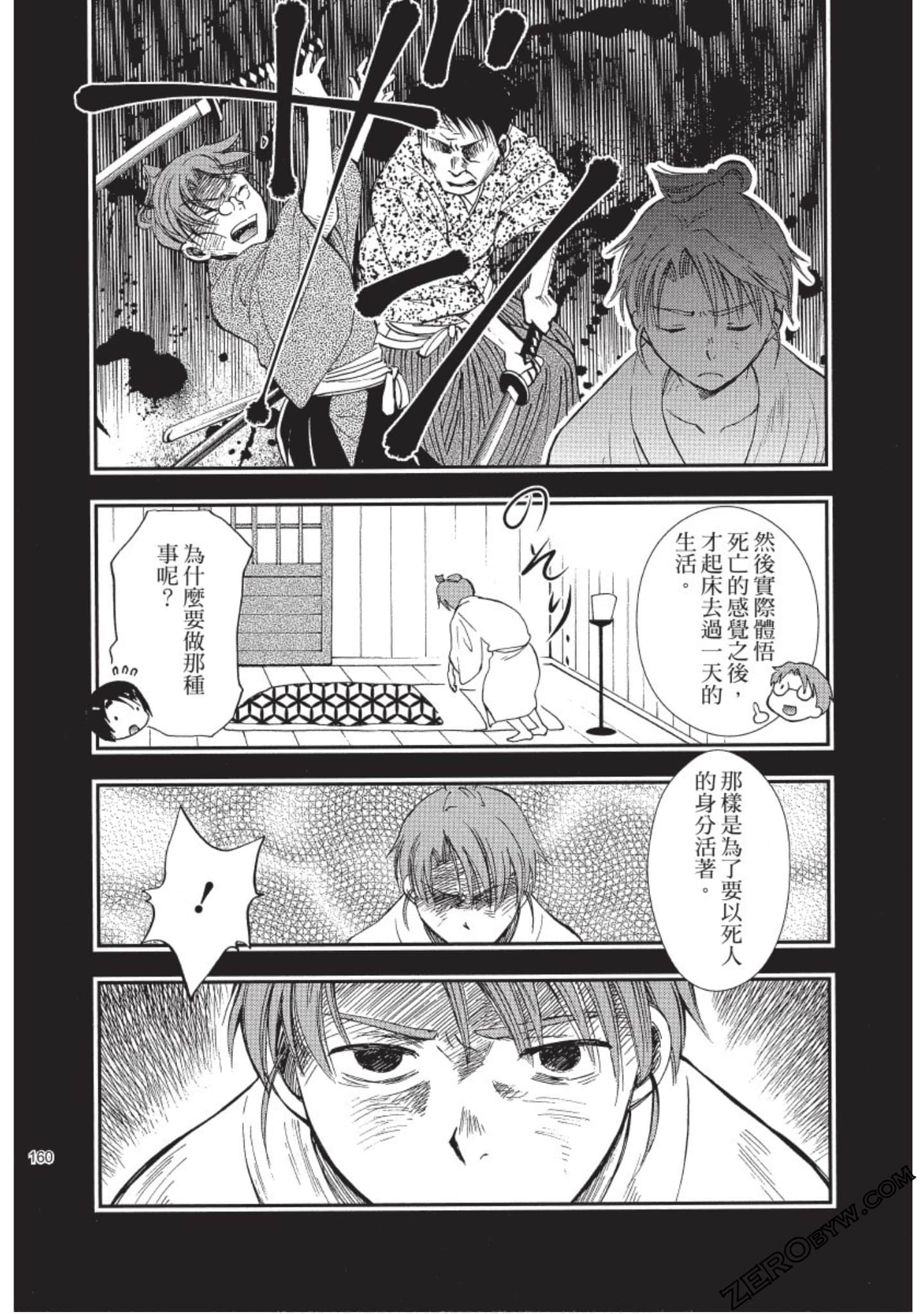 Page 161
