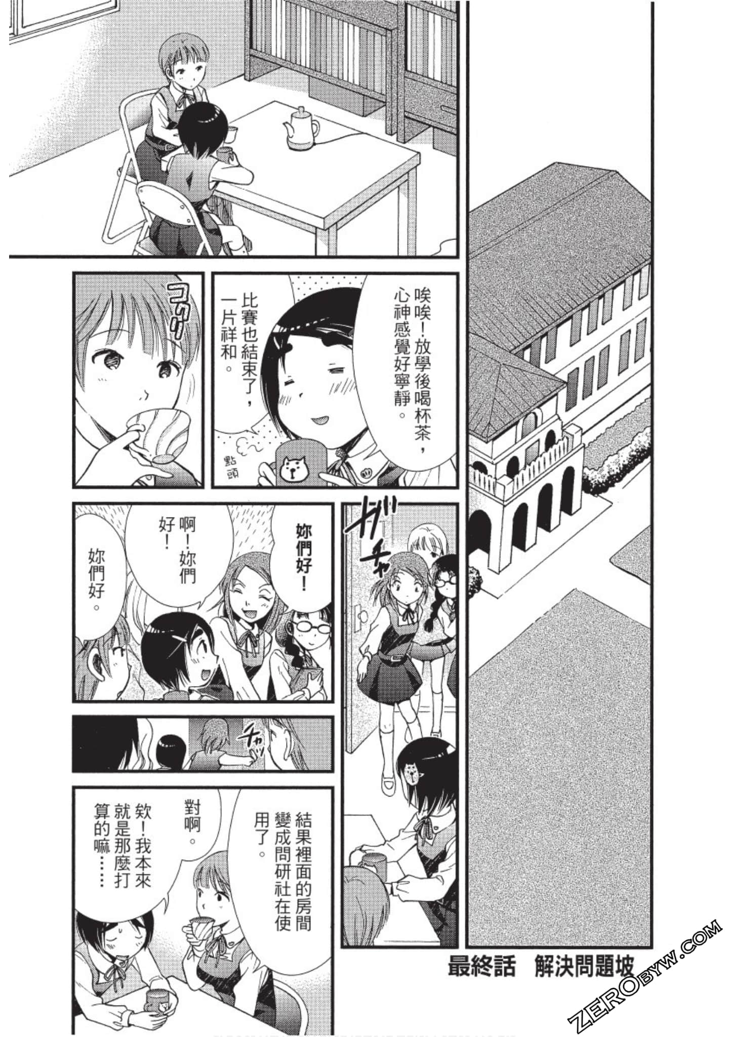 Page 172