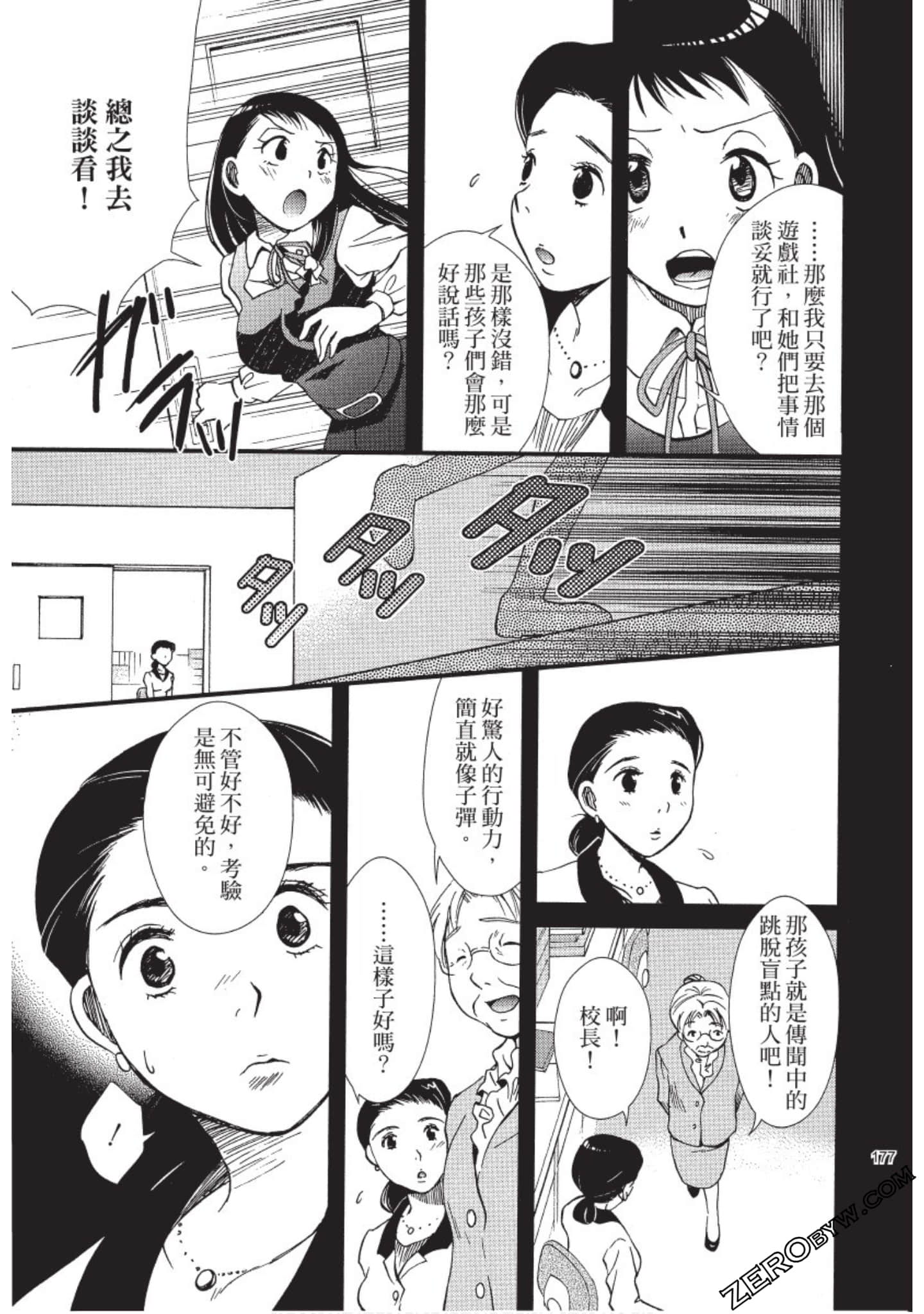 Page 178