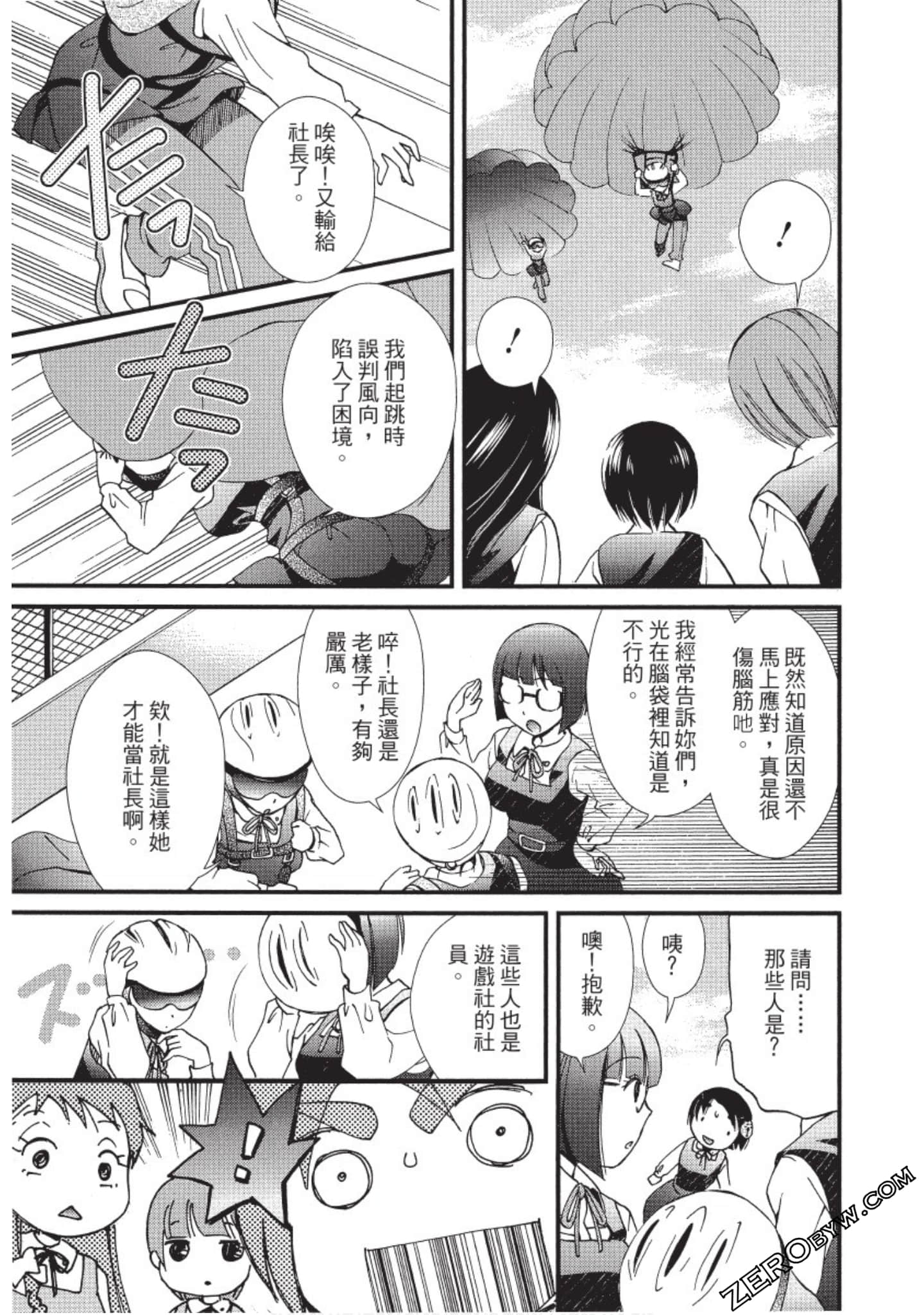 Page 184