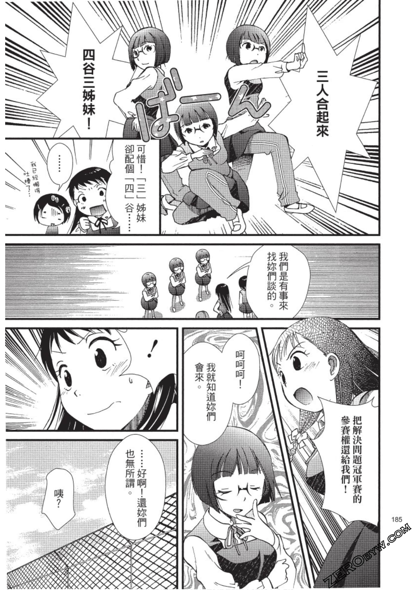 Page 186