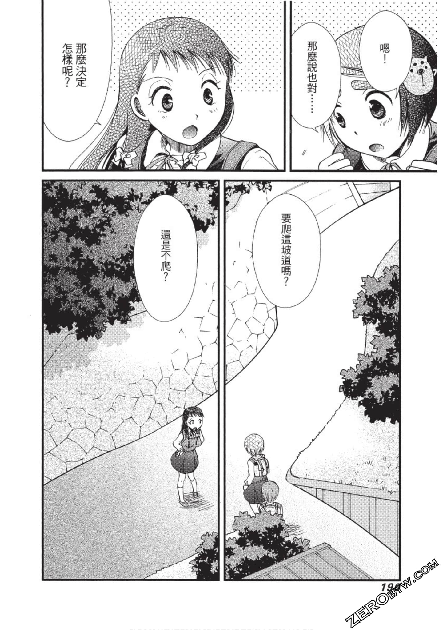 Page 191