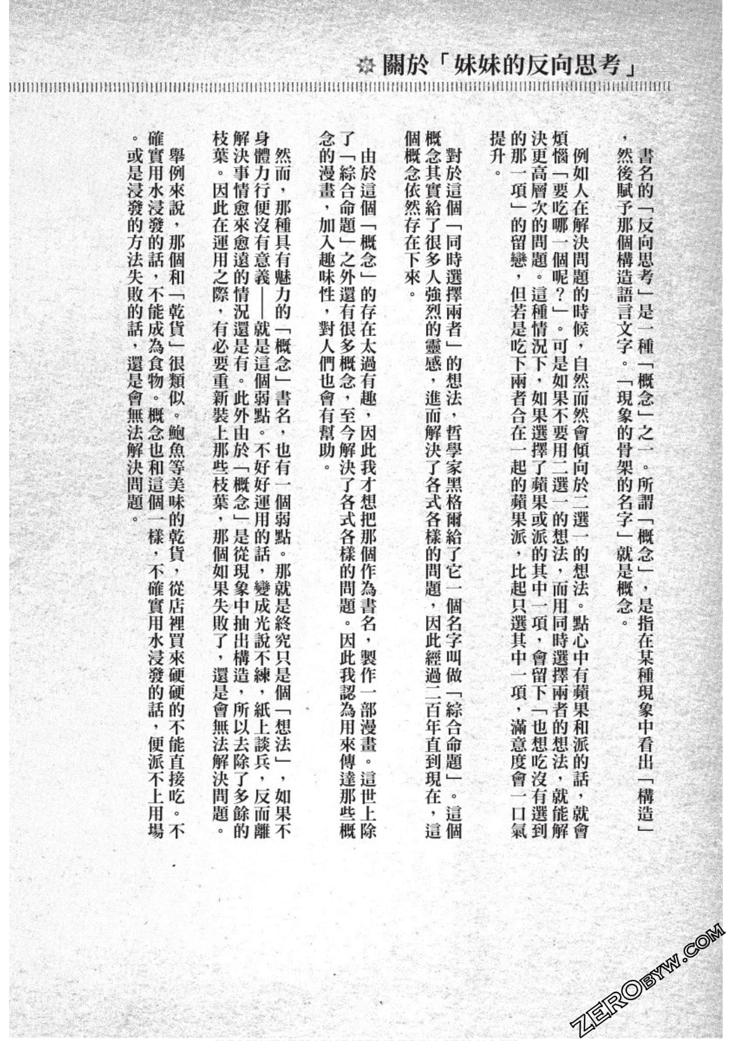 Page 197