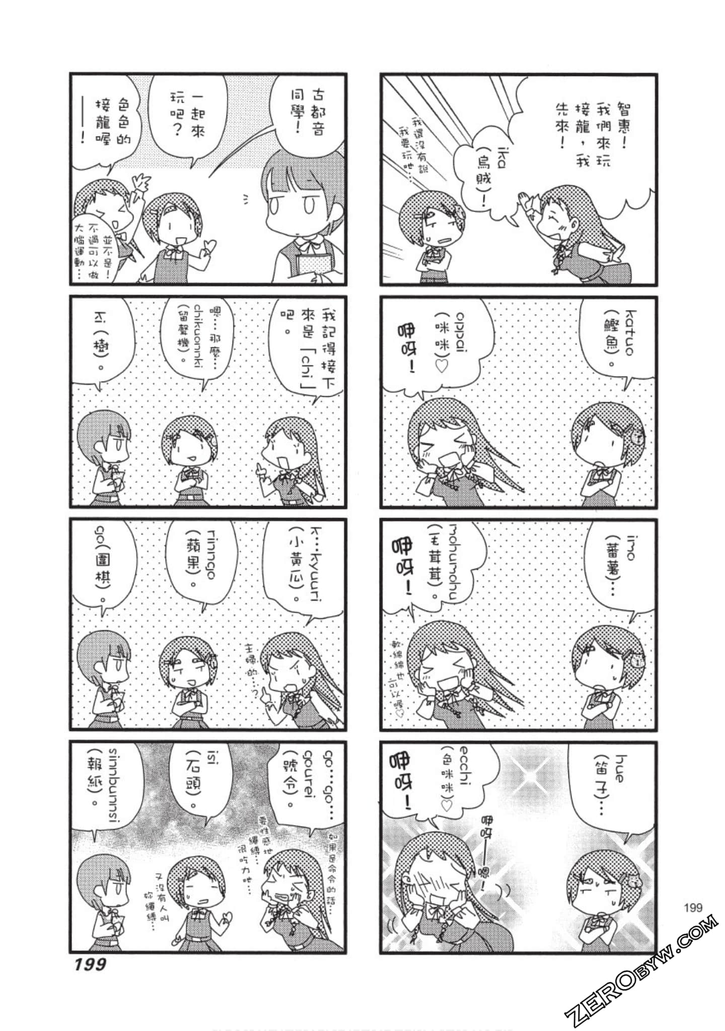 Page 200