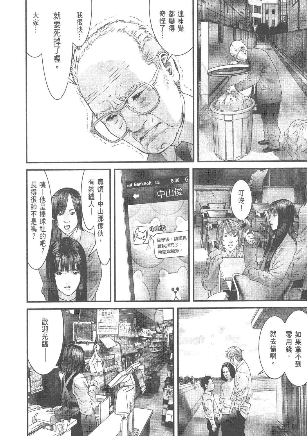 Page 69